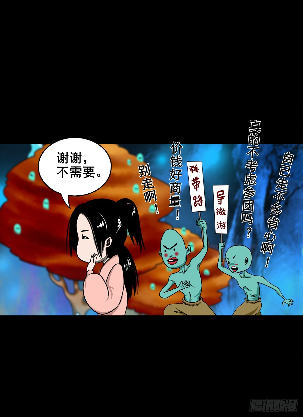 🍔灵侠 【壹佰柒拾叁】入灵界 第44页