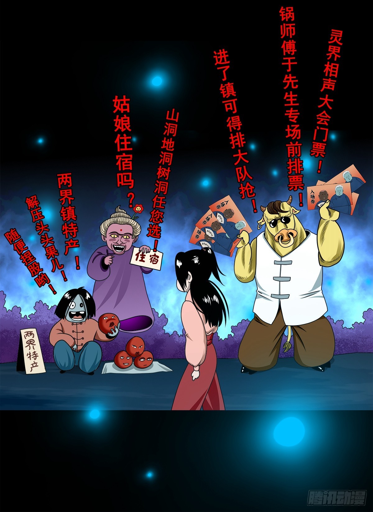 🍔灵侠 【壹佰柒拾叁】入灵界 第45页