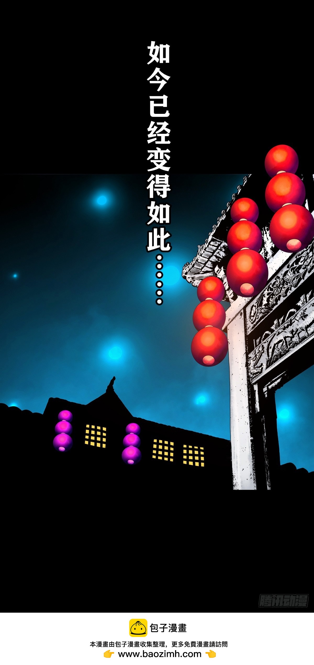 🍔灵侠 【壹佰柒拾叁】入灵界 第50页
