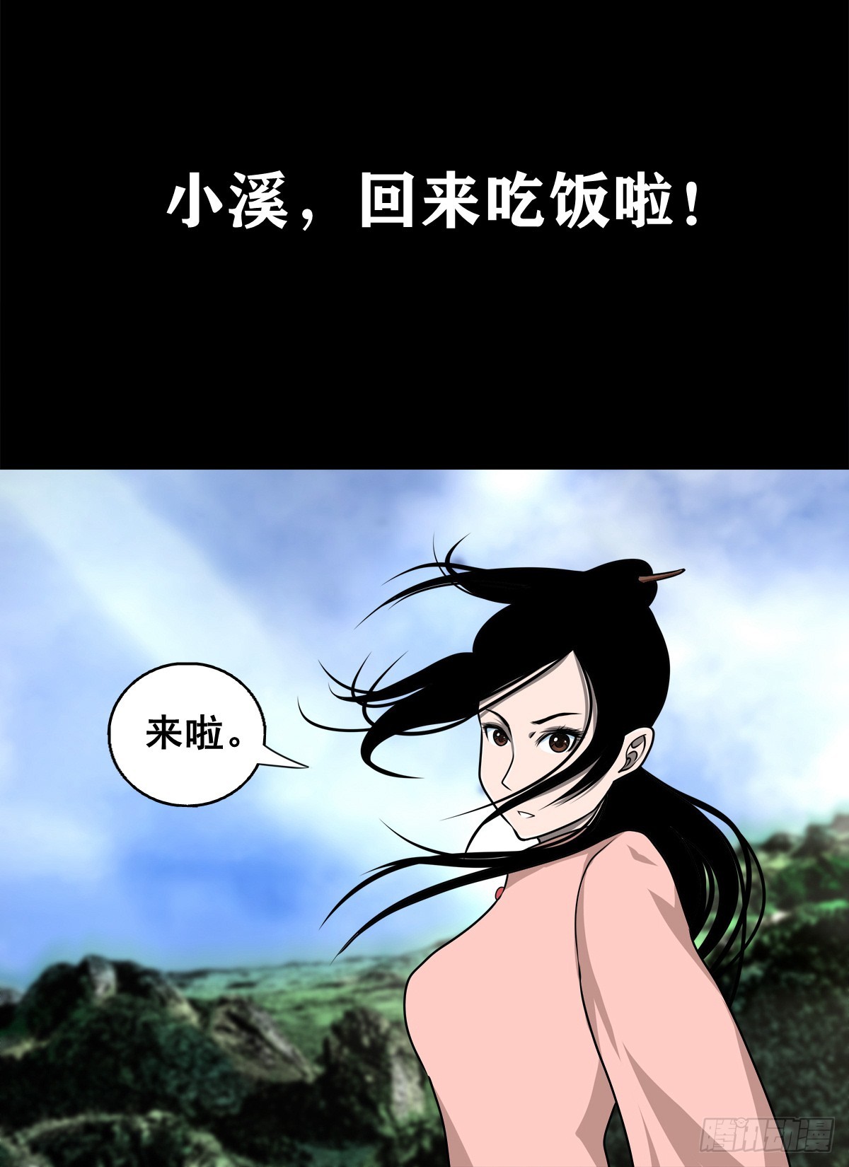 🍔灵侠 【壹佰柒拾叁】入灵界 第6页