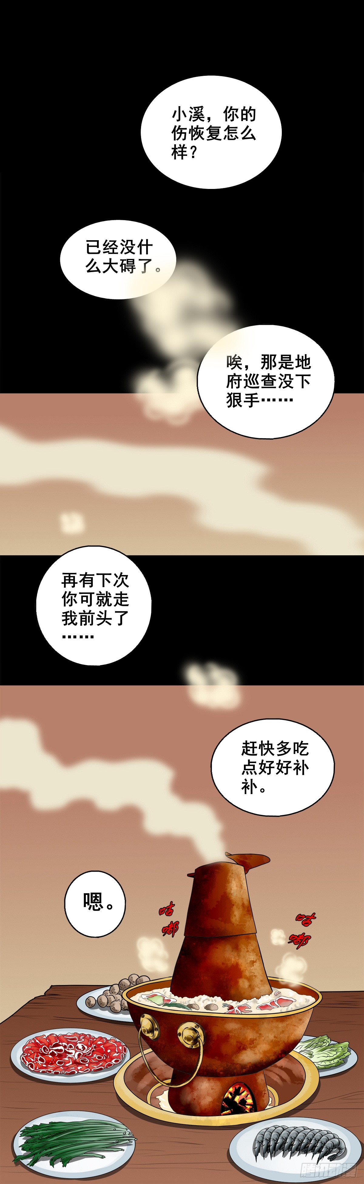 🍔灵侠 【壹佰柒拾叁】入灵界 第8页
