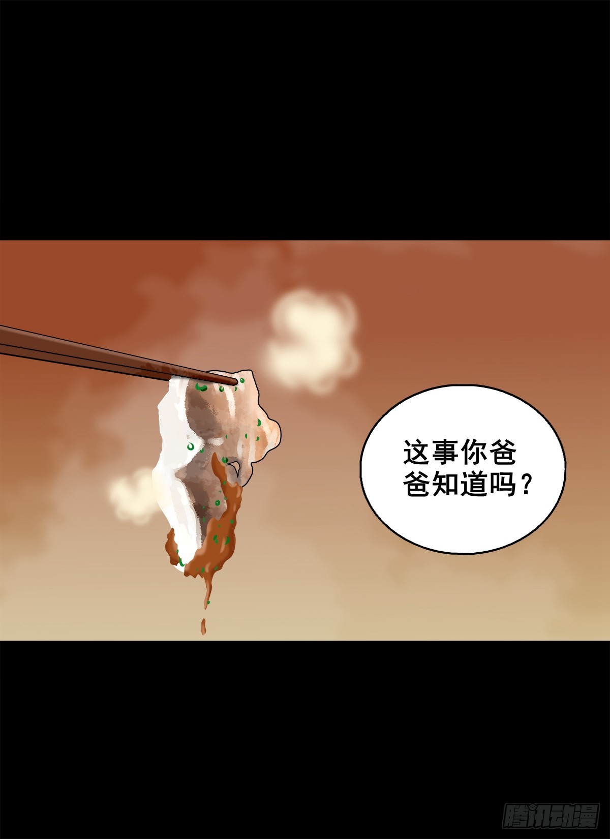 🍔灵侠 【壹佰柒拾叁】入灵界 第9页