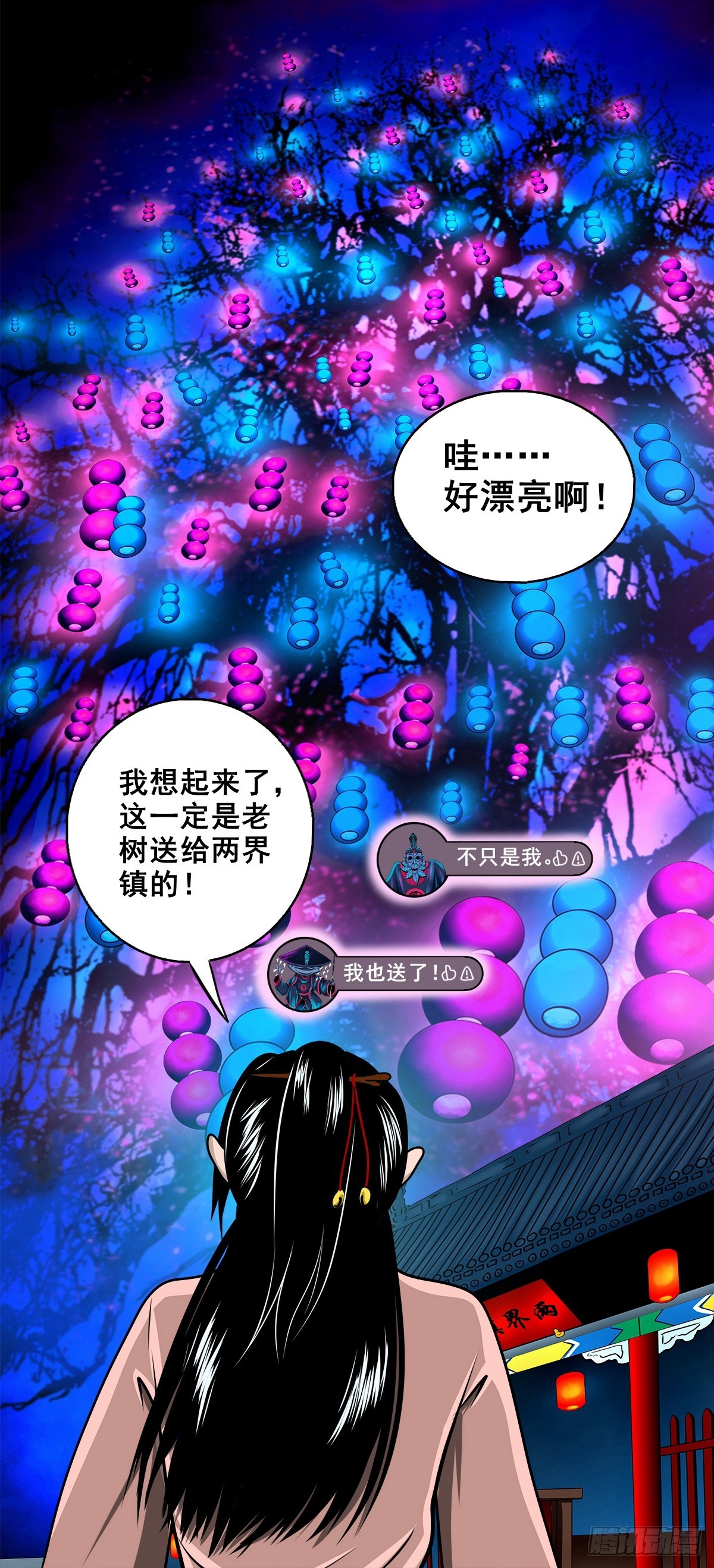 🍔灵侠 【壹佰柒拾肆】渡河入冥 第1页