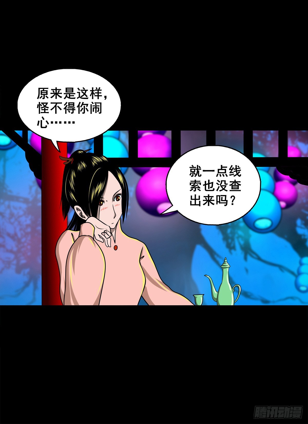 🍔灵侠 【壹佰柒拾肆】渡河入冥 第20页