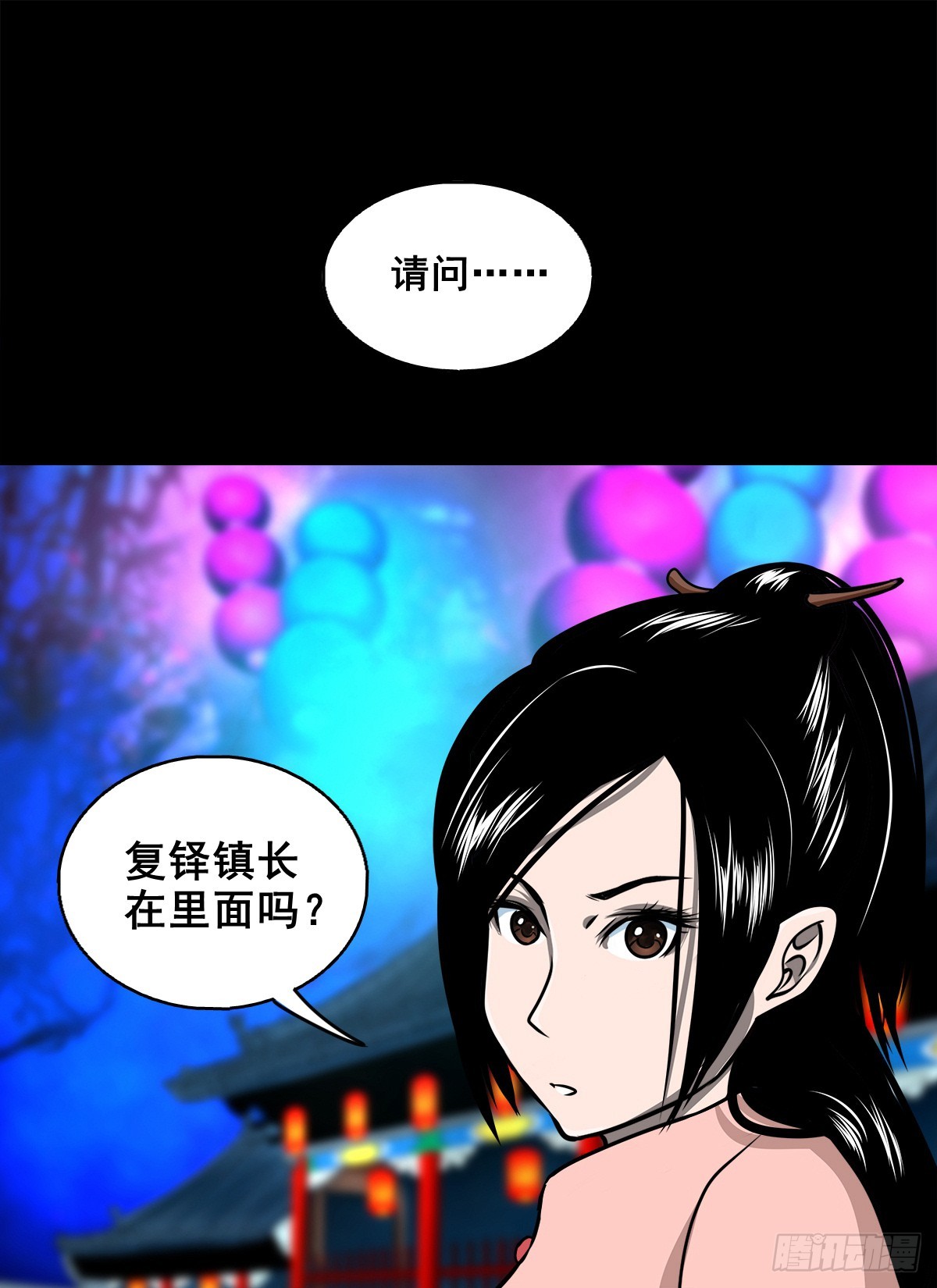 🍔灵侠 【壹佰柒拾肆】渡河入冥 第3页