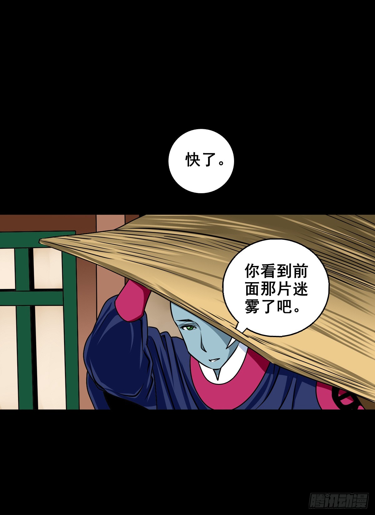 🍔灵侠 【壹佰柒拾肆】渡河入冥 第41页
