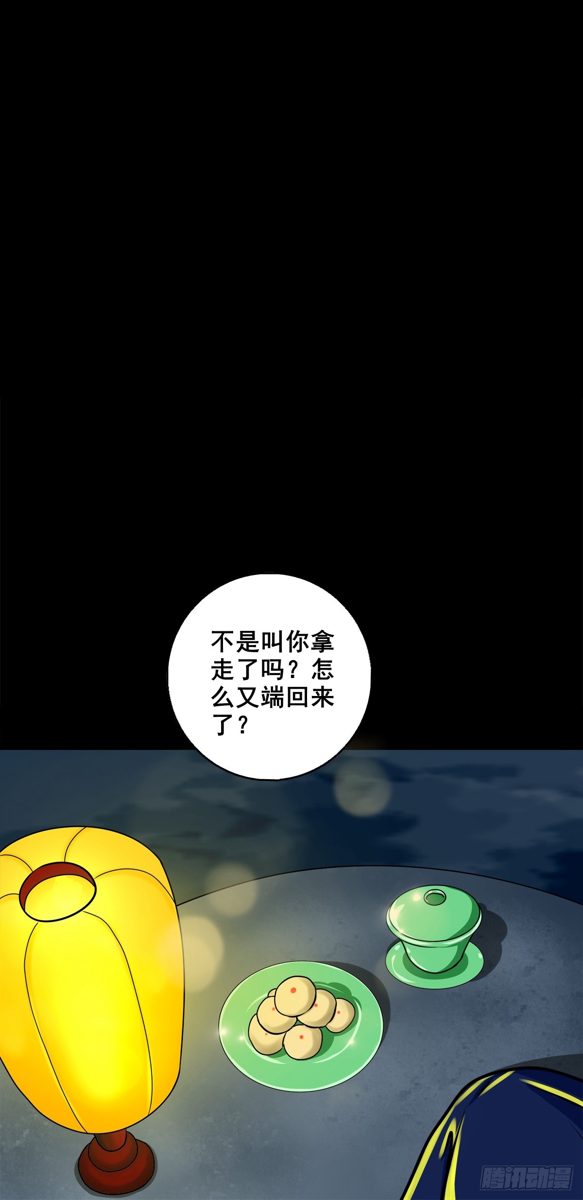 🍔灵侠 【壹佰柒拾肆】渡河入冥 第9页