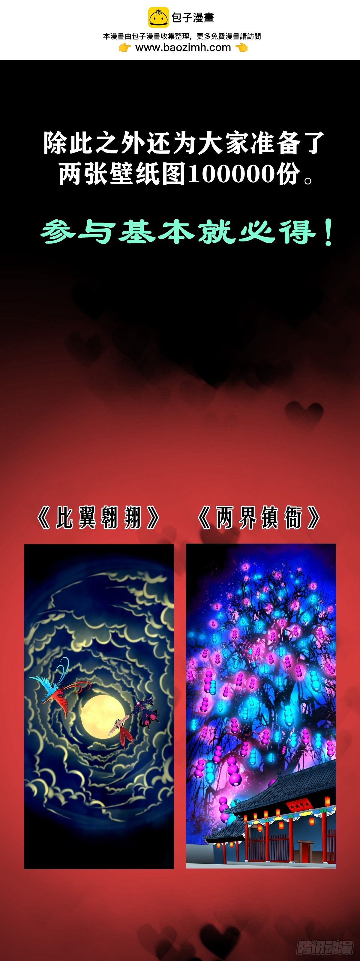 🍔灵侠 【抽奖活动】第二季纪念 第2页