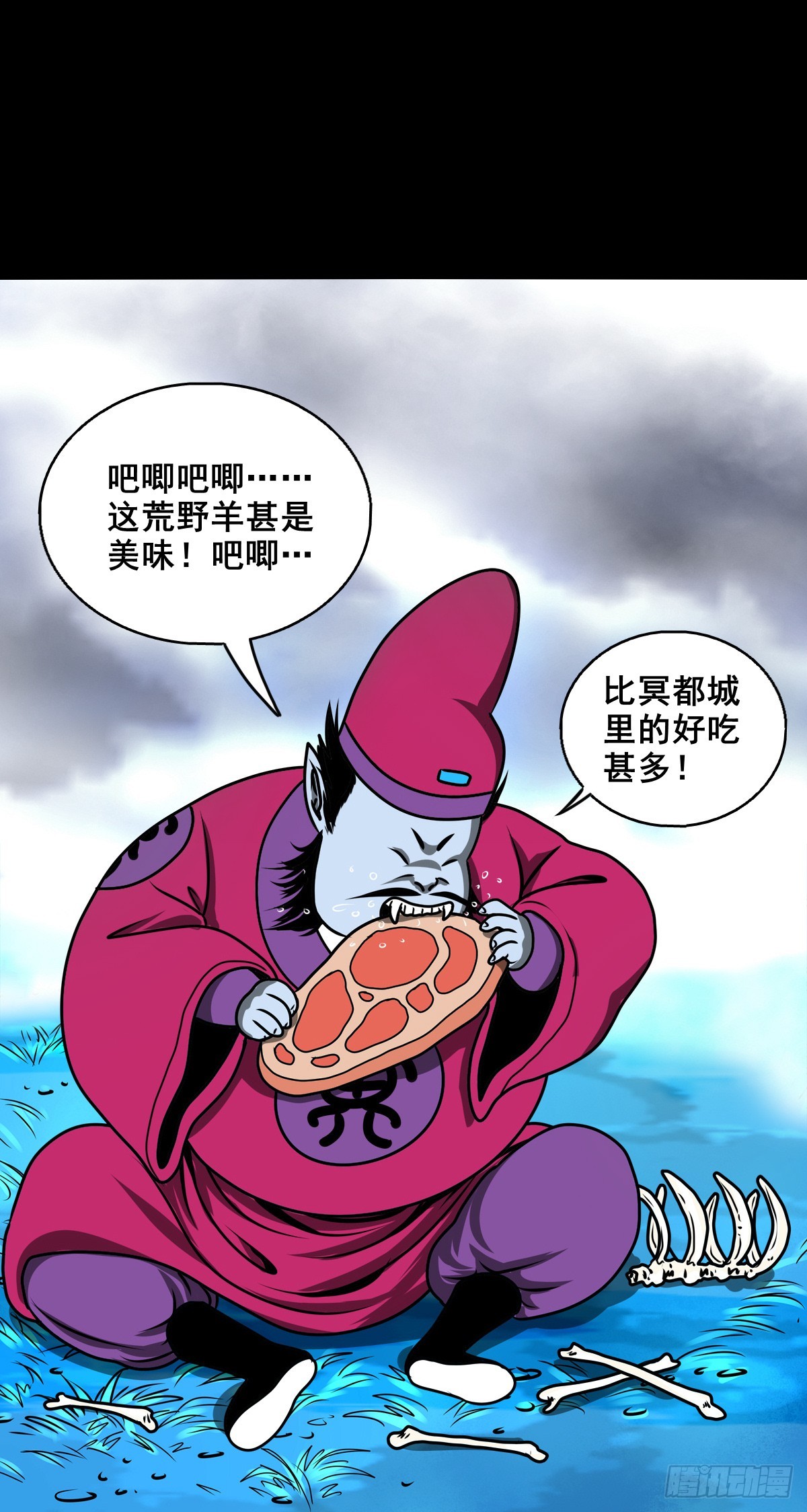 🍔灵侠 【壹佰柒拾伍】荒野来使 第11页