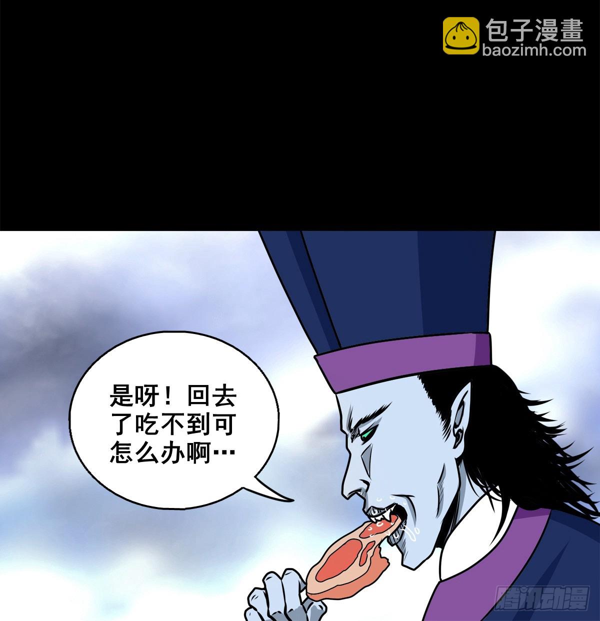 🍔灵侠 【壹佰柒拾伍】荒野来使 第12页