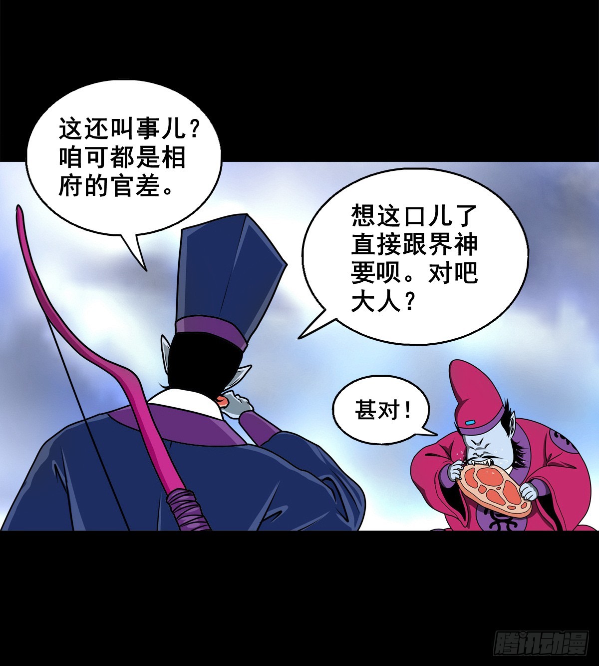 🍔灵侠 【壹佰柒拾伍】荒野来使 第13页