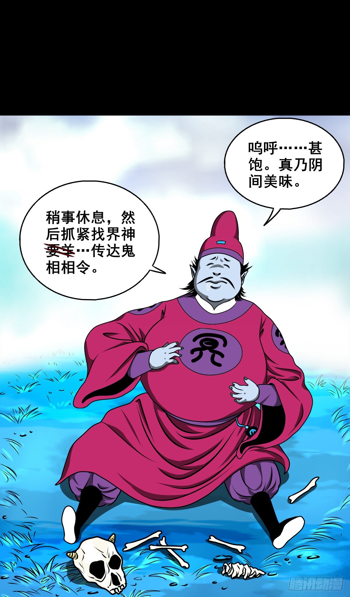 🍔灵侠 【壹佰柒拾伍】荒野来使 第14页