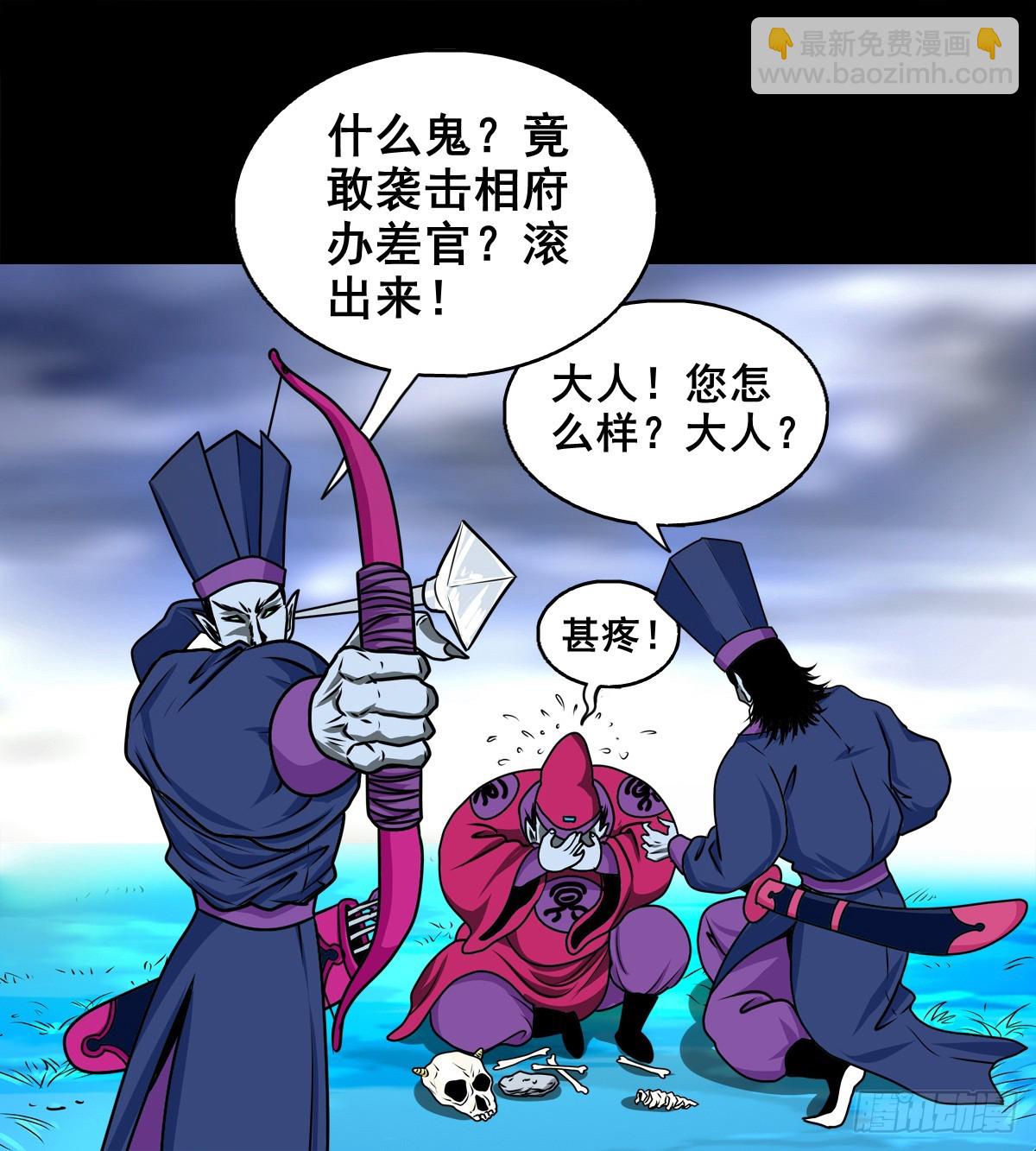 🍔灵侠 【壹佰柒拾伍】荒野来使 第16页
