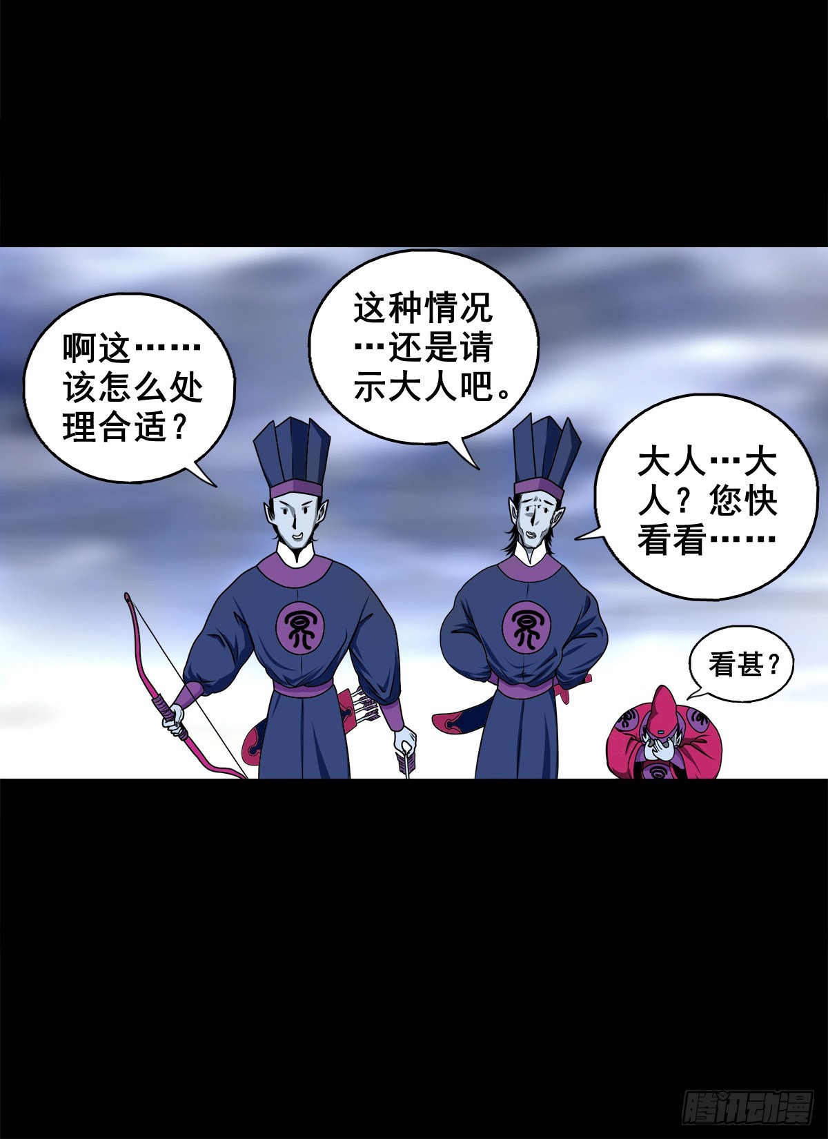 🍔灵侠 【壹佰柒拾伍】荒野来使 第18页