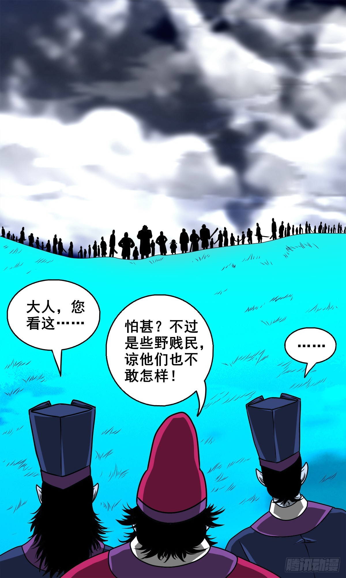 🍔灵侠 【壹佰柒拾伍】荒野来使 第20页