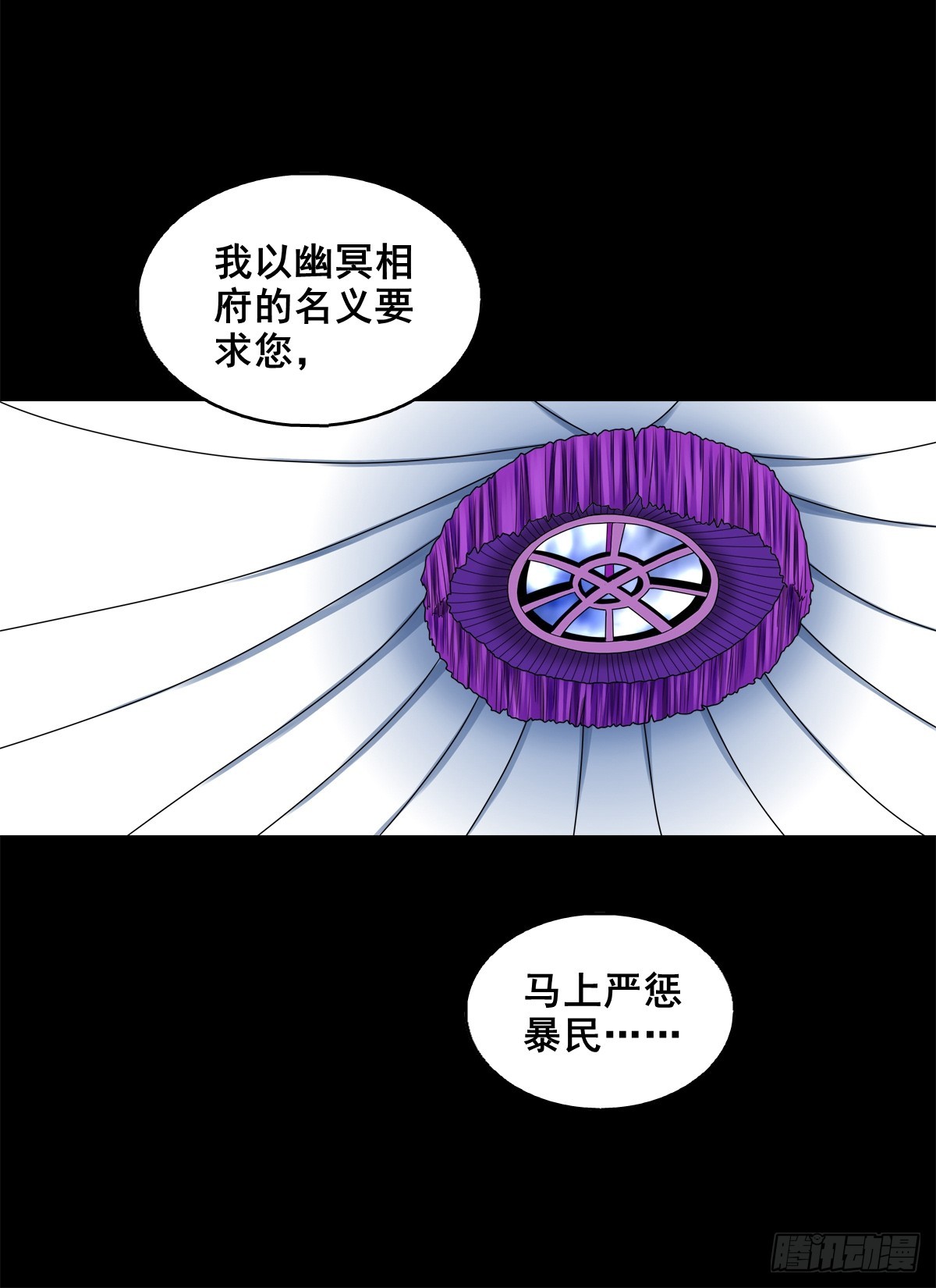 🍔灵侠 【壹佰柒拾伍】荒野来使 第26页