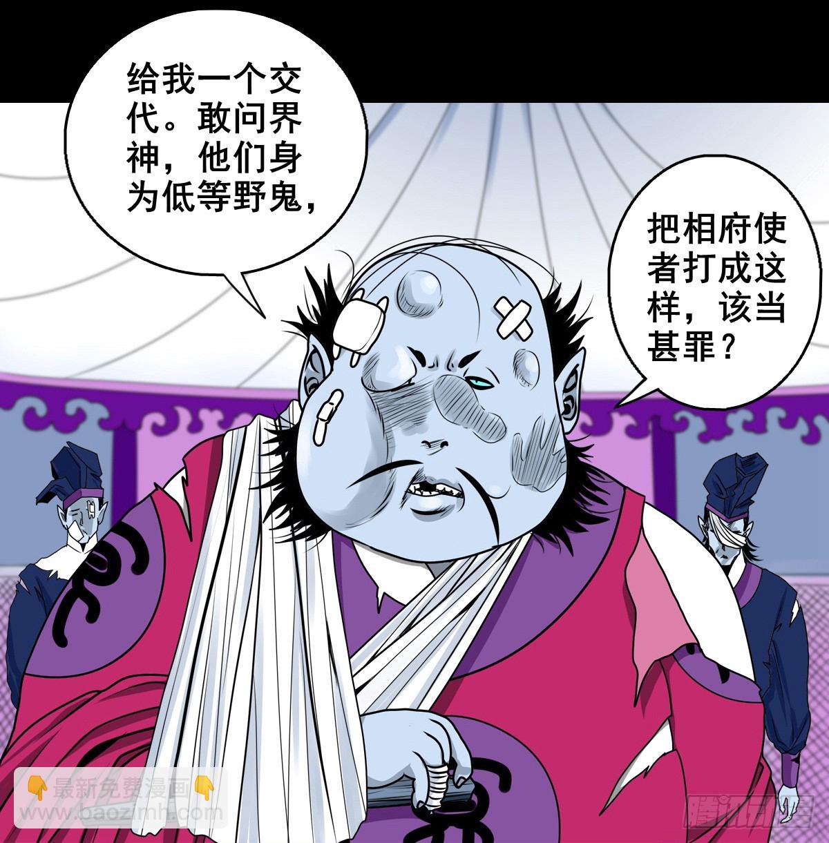 🍔灵侠 【壹佰柒拾伍】荒野来使 第27页