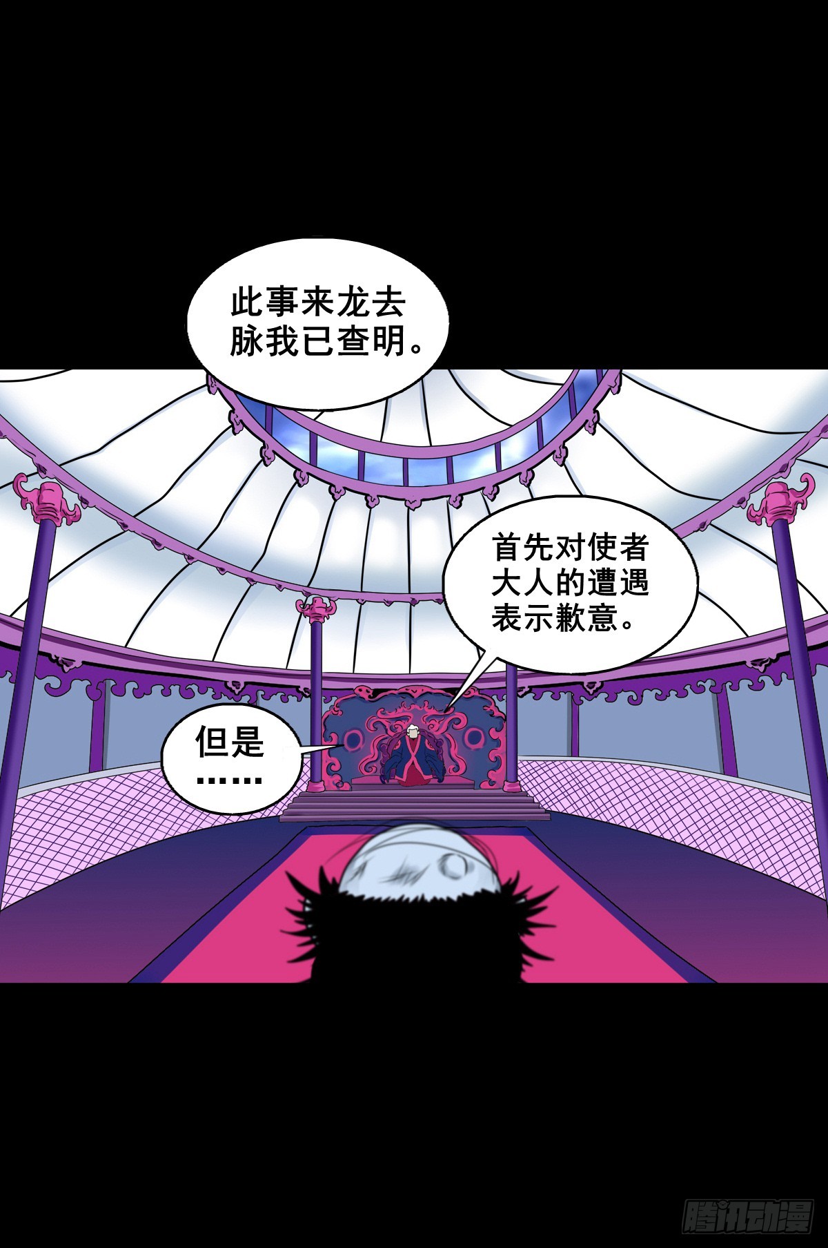 🍔灵侠 【壹佰柒拾伍】荒野来使 第28页