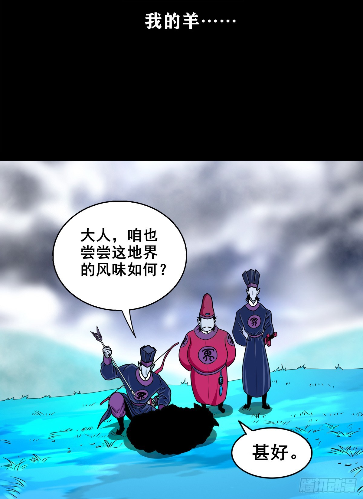 🍔灵侠 【壹佰柒拾伍】荒野来使 第4页