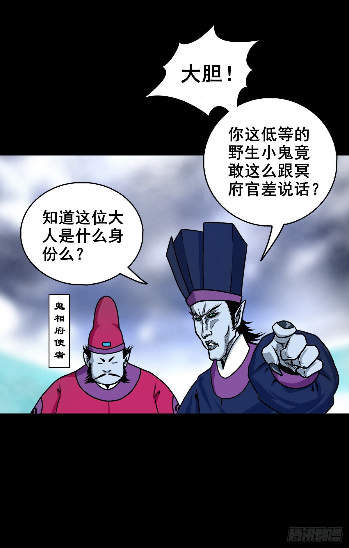 🍔灵侠 【壹佰柒拾伍】荒野来使 第6页