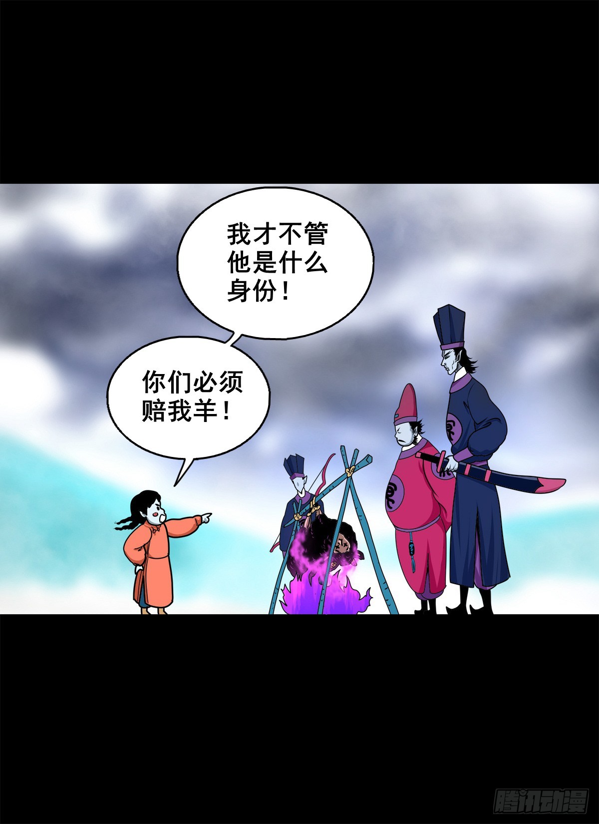 🍔灵侠 【壹佰柒拾伍】荒野来使 第7页