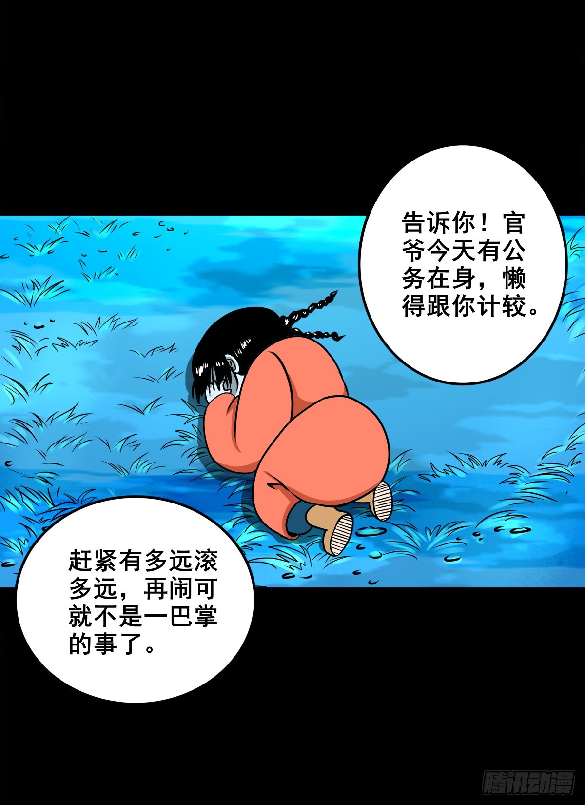 🍔灵侠 【壹佰柒拾伍】荒野来使 第9页