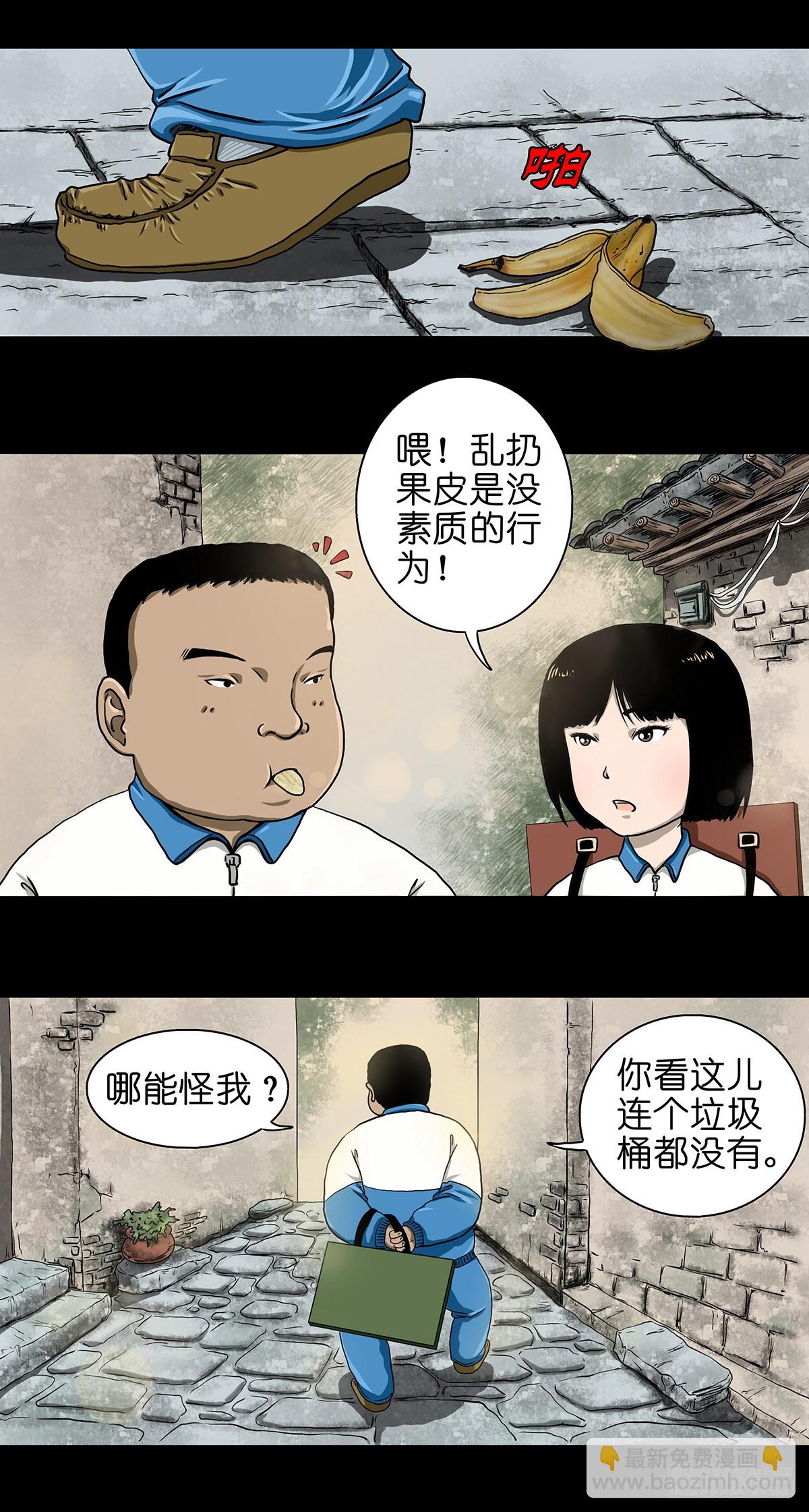 🍔灵侠 【壹】幽灯魅影 第10页
