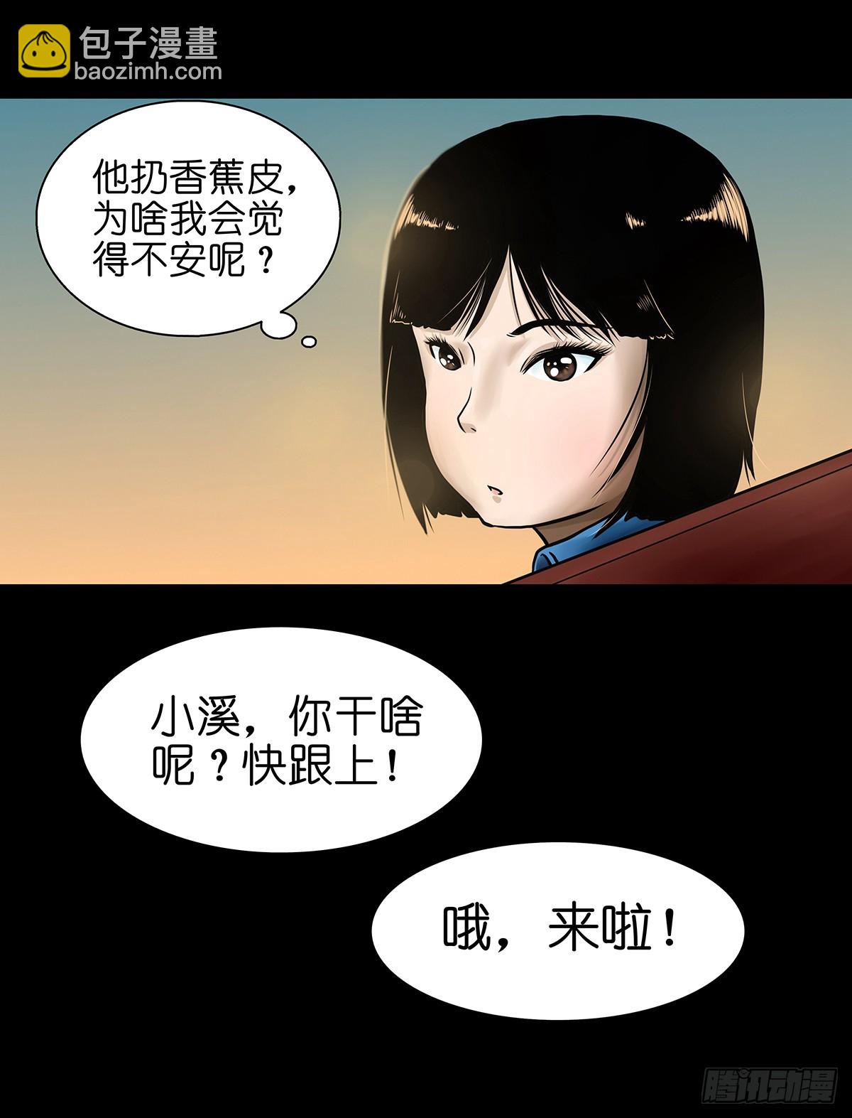 🍔灵侠 【壹】幽灯魅影 第11页