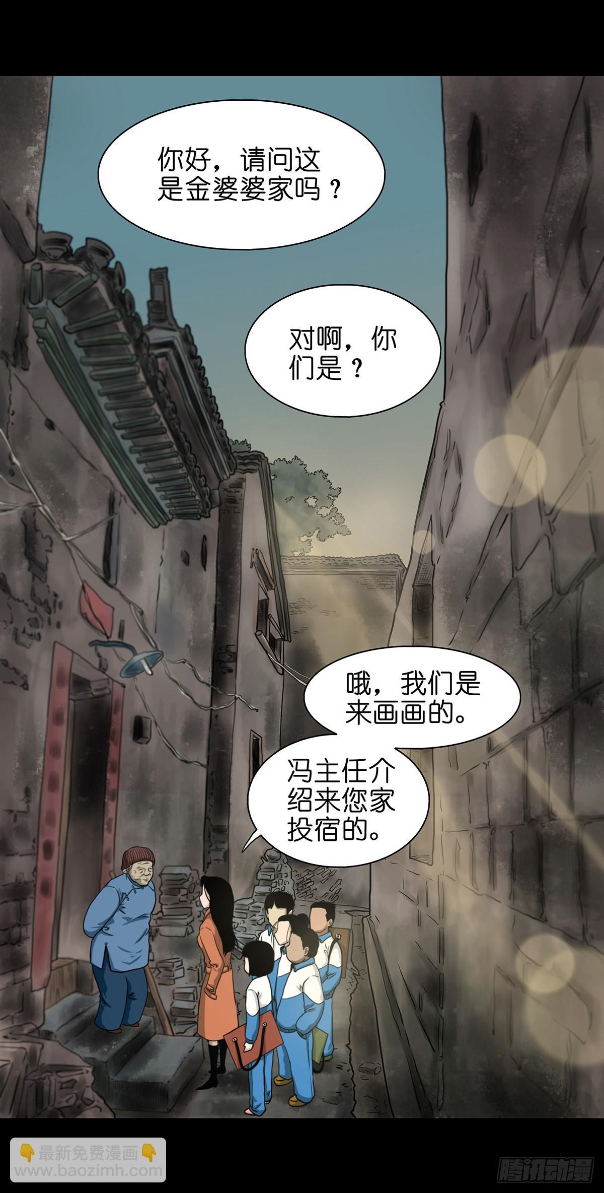🍔灵侠 【壹】幽灯魅影 第12页