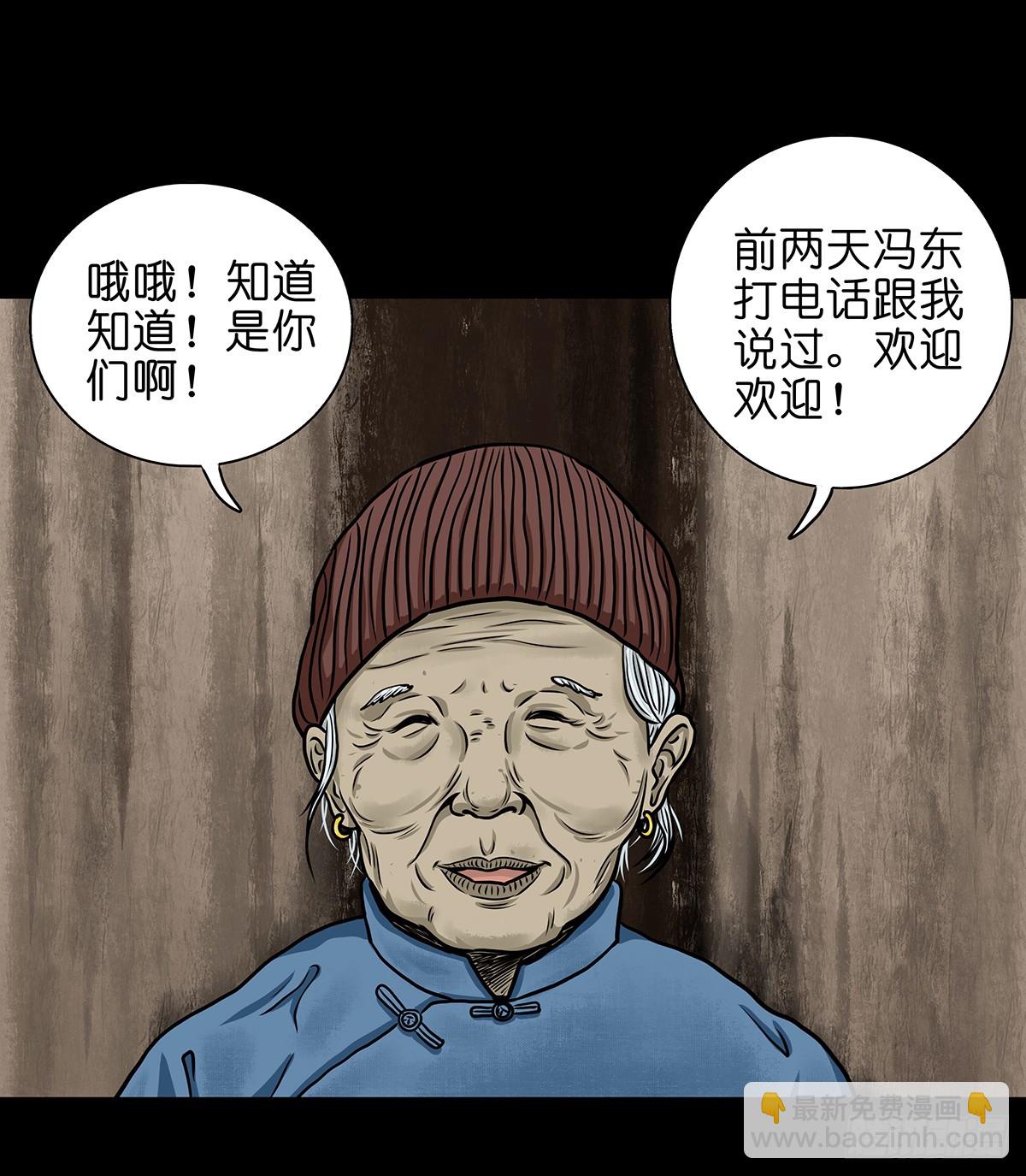 🍔灵侠 【壹】幽灯魅影 第13页