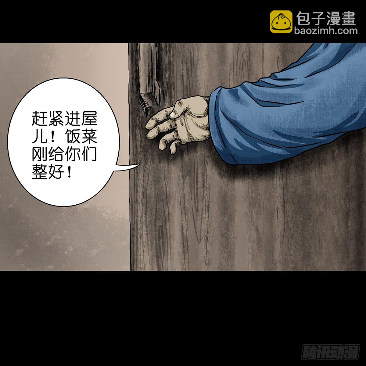 🍔灵侠 【壹】幽灯魅影 第14页