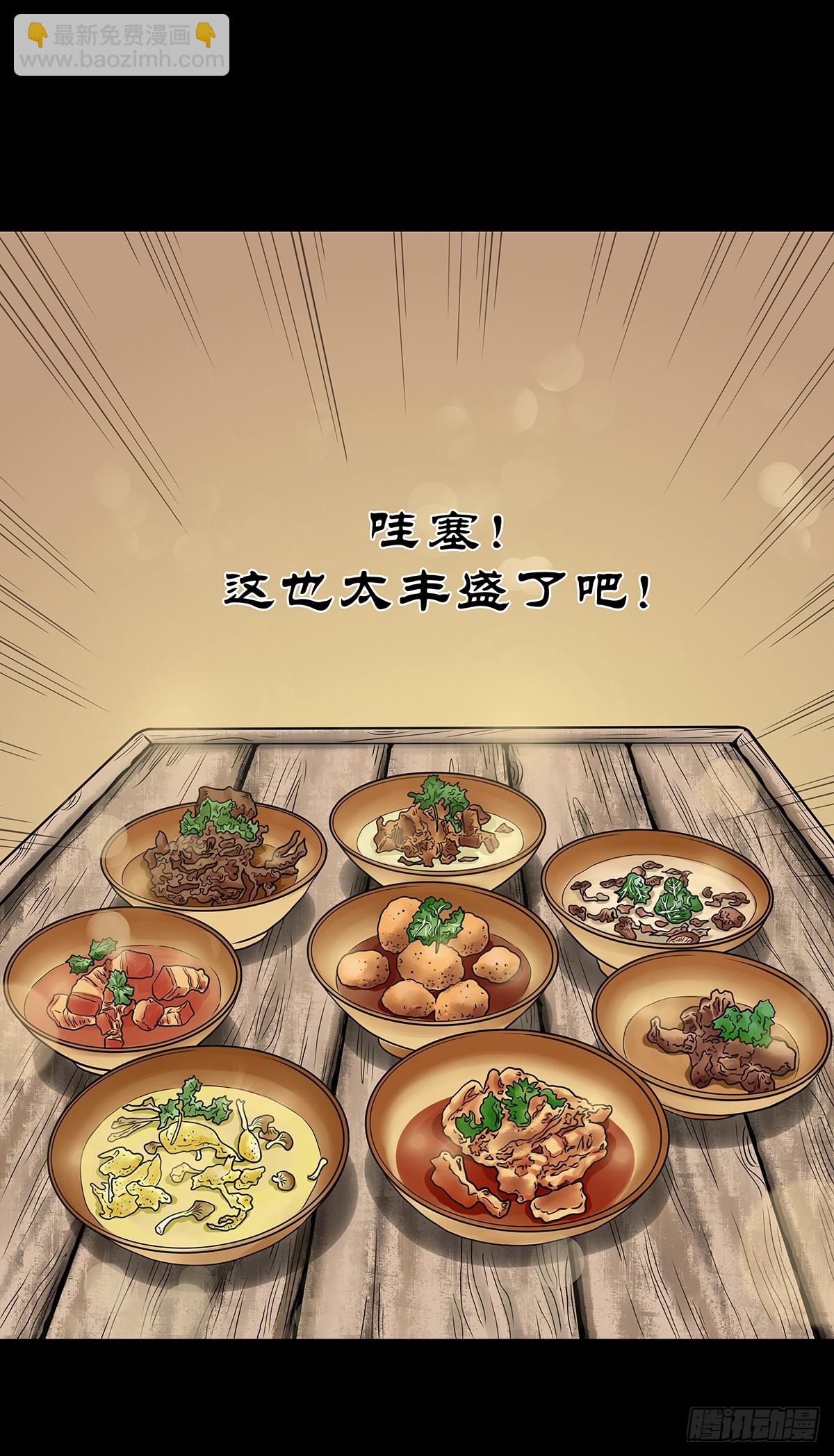 🍔灵侠 【壹】幽灯魅影 第15页