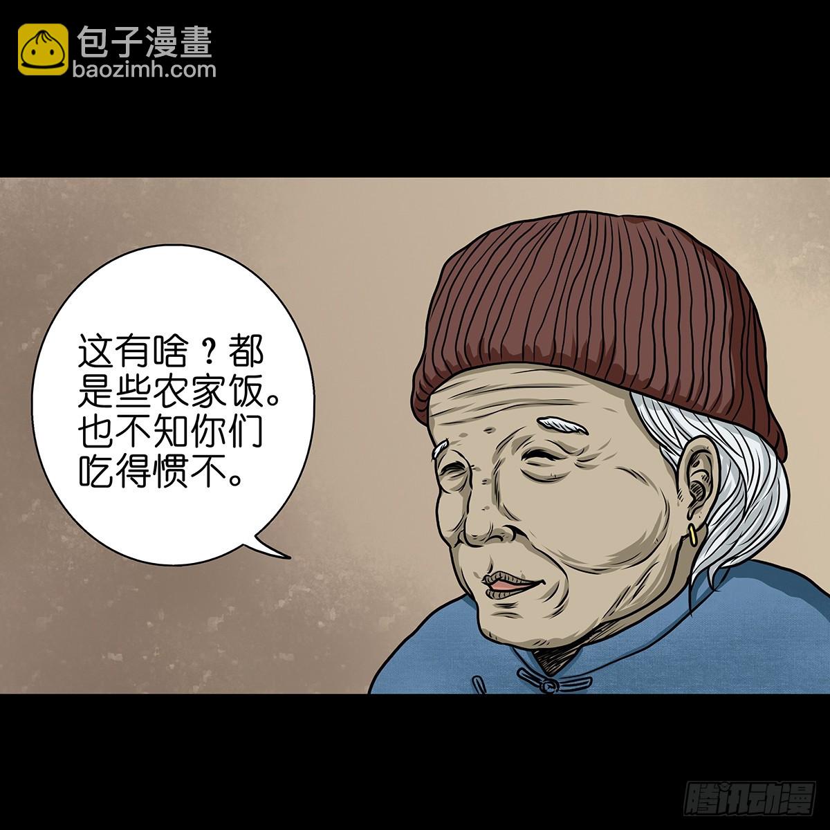 🍔灵侠 【壹】幽灯魅影 第17页