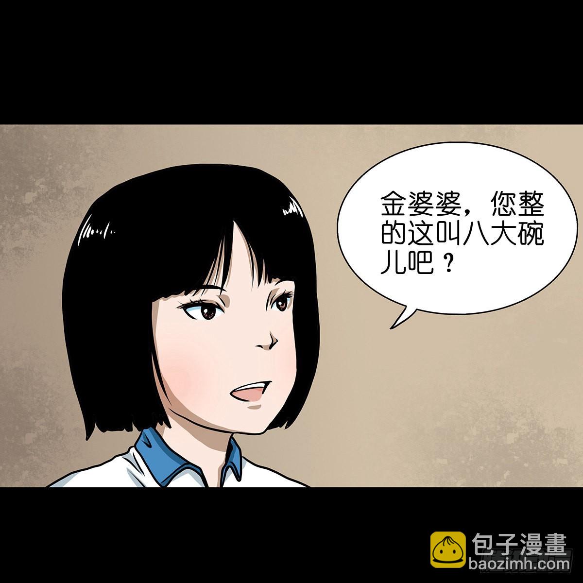 🍔灵侠 【壹】幽灯魅影 第18页