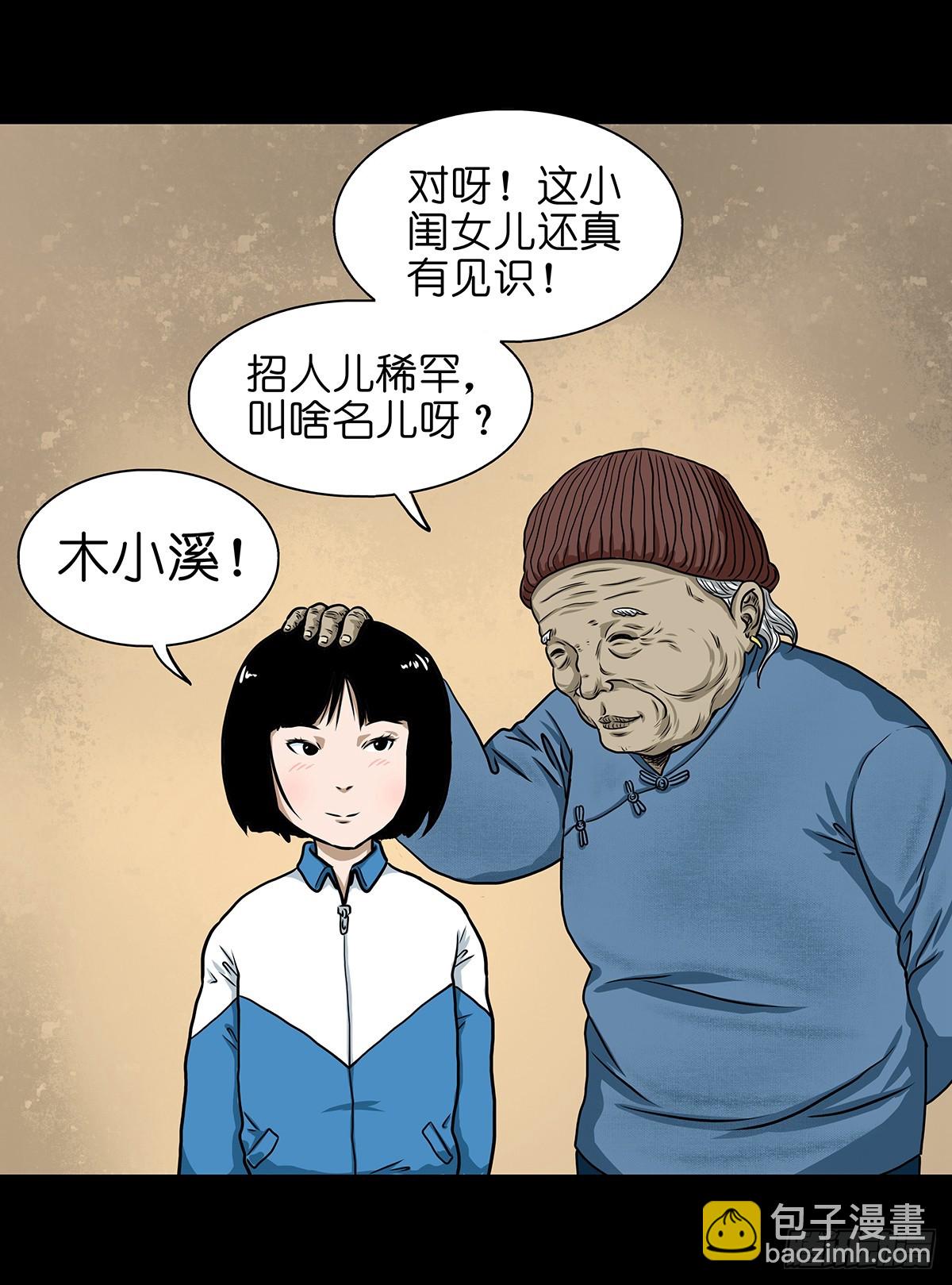 🍔灵侠 【壹】幽灯魅影 第19页