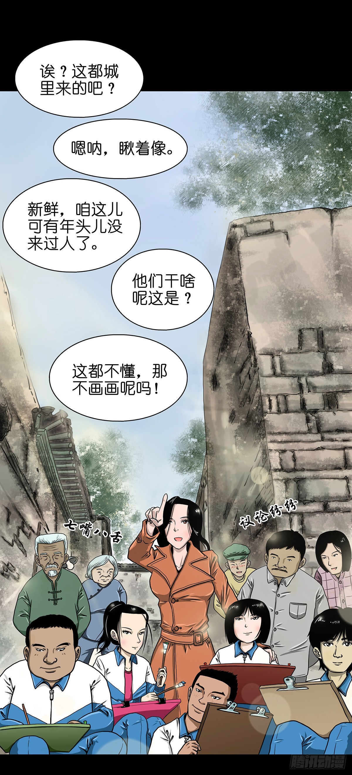 🍔灵侠 【壹】幽灯魅影 第2页