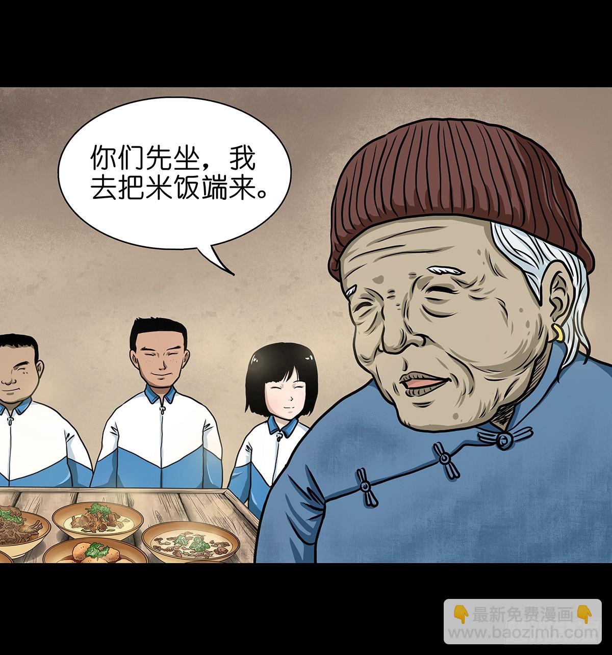 🍔灵侠 【壹】幽灯魅影 第20页