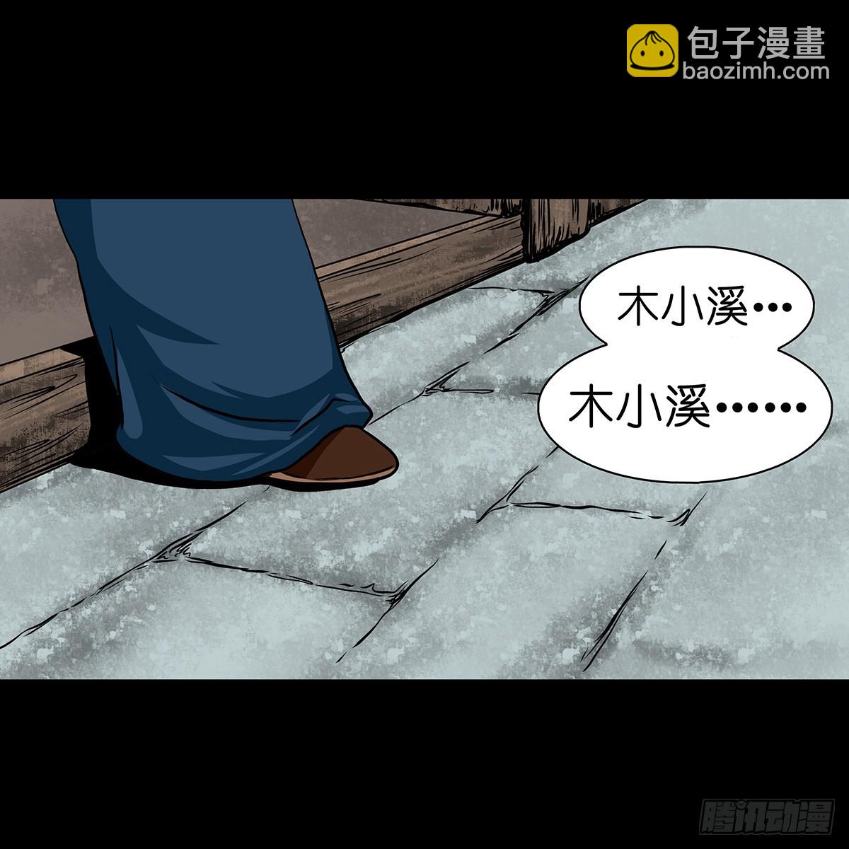 🍔灵侠 【壹】幽灯魅影 第21页