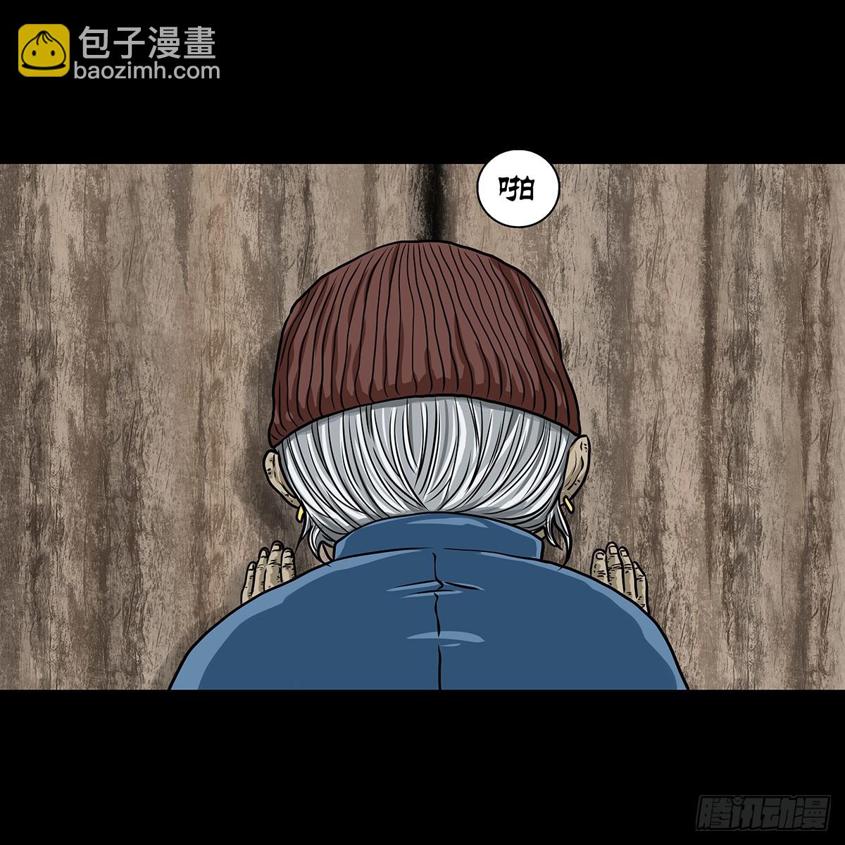 🍔灵侠 【壹】幽灯魅影 第22页