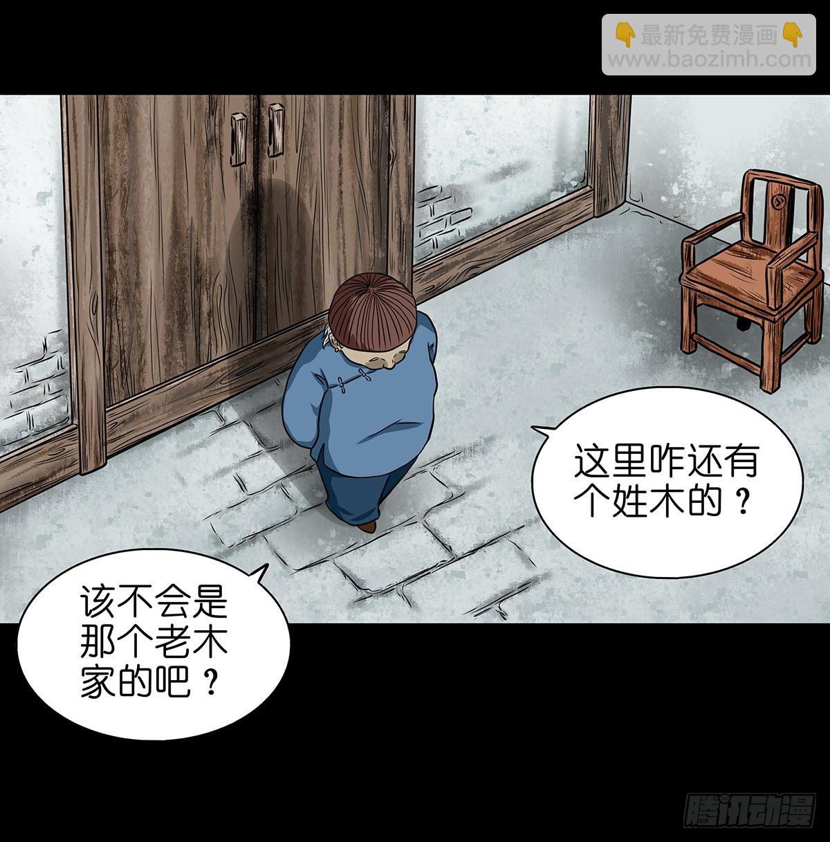 🍔灵侠 【壹】幽灯魅影 第23页