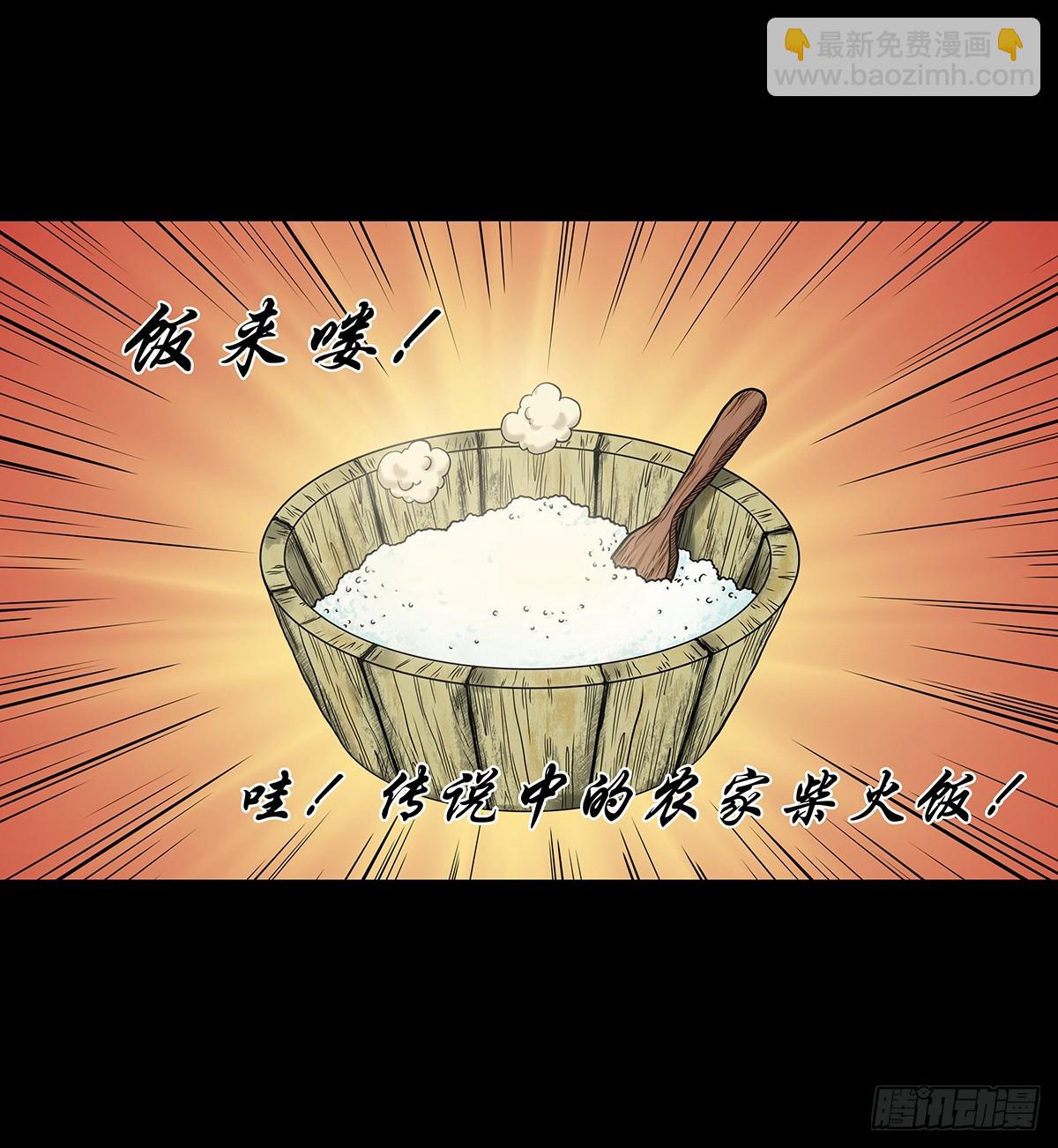 🍔灵侠 【壹】幽灯魅影 第24页