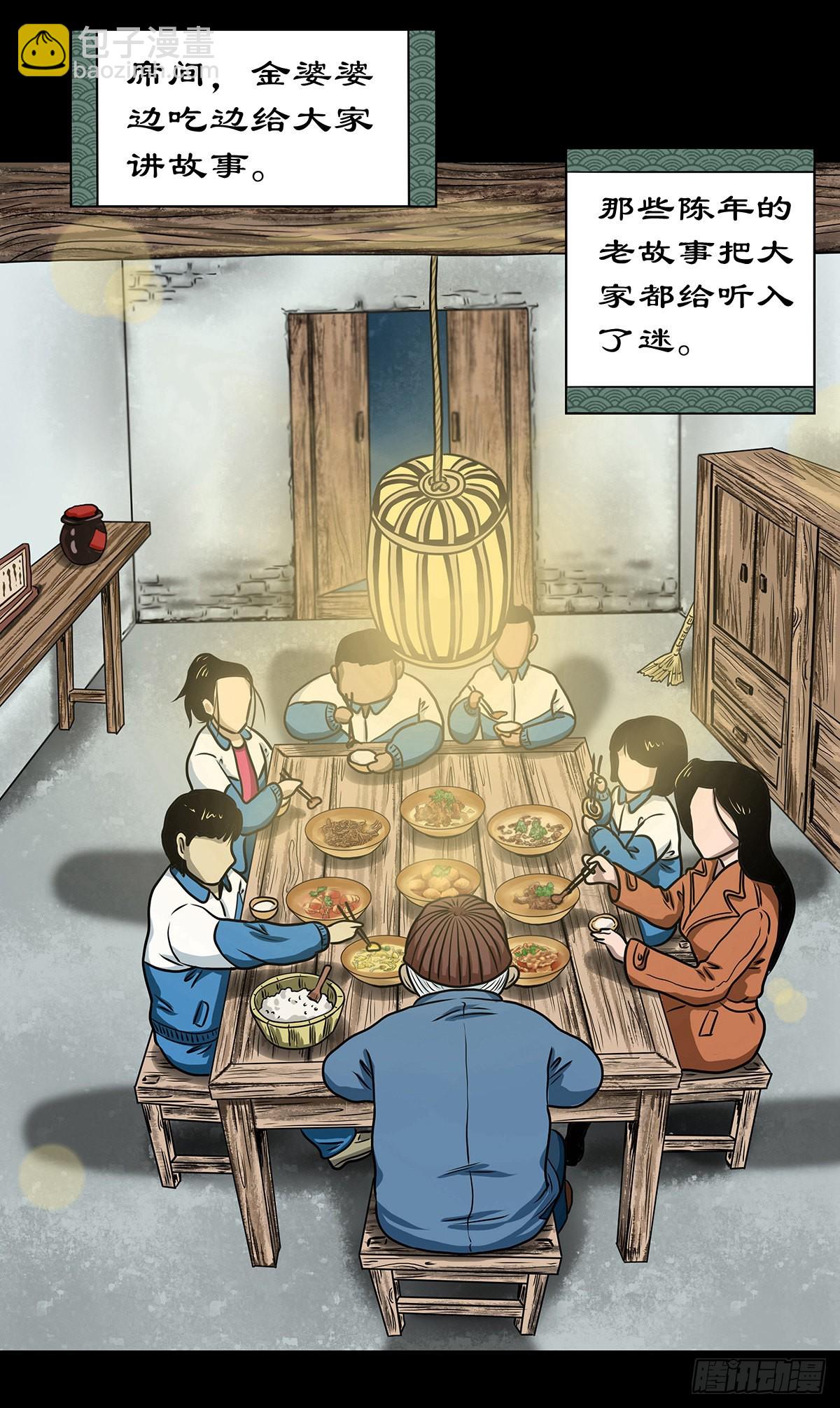 🍔灵侠 【壹】幽灯魅影 第25页