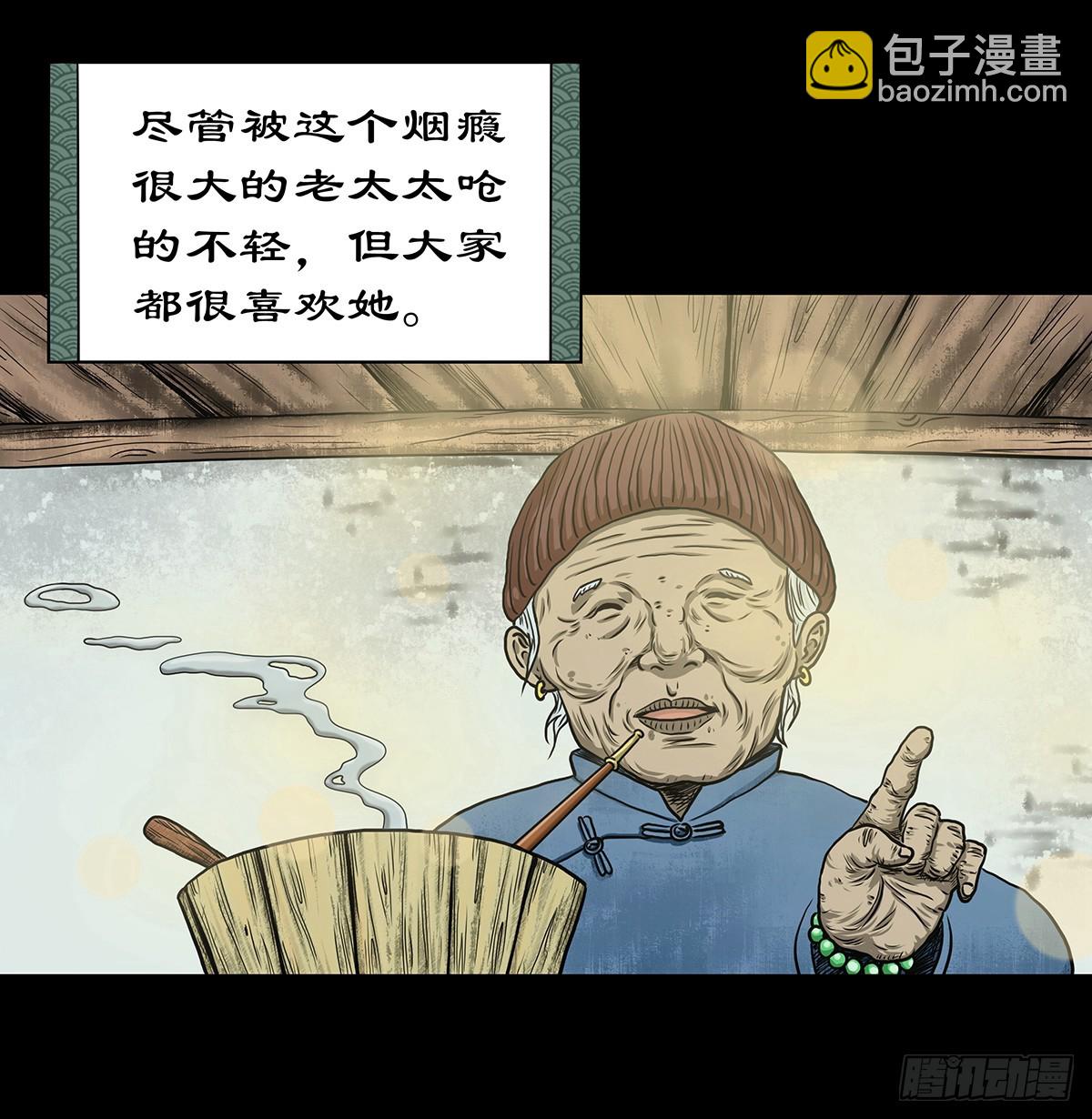 🍔灵侠 【壹】幽灯魅影 第26页
