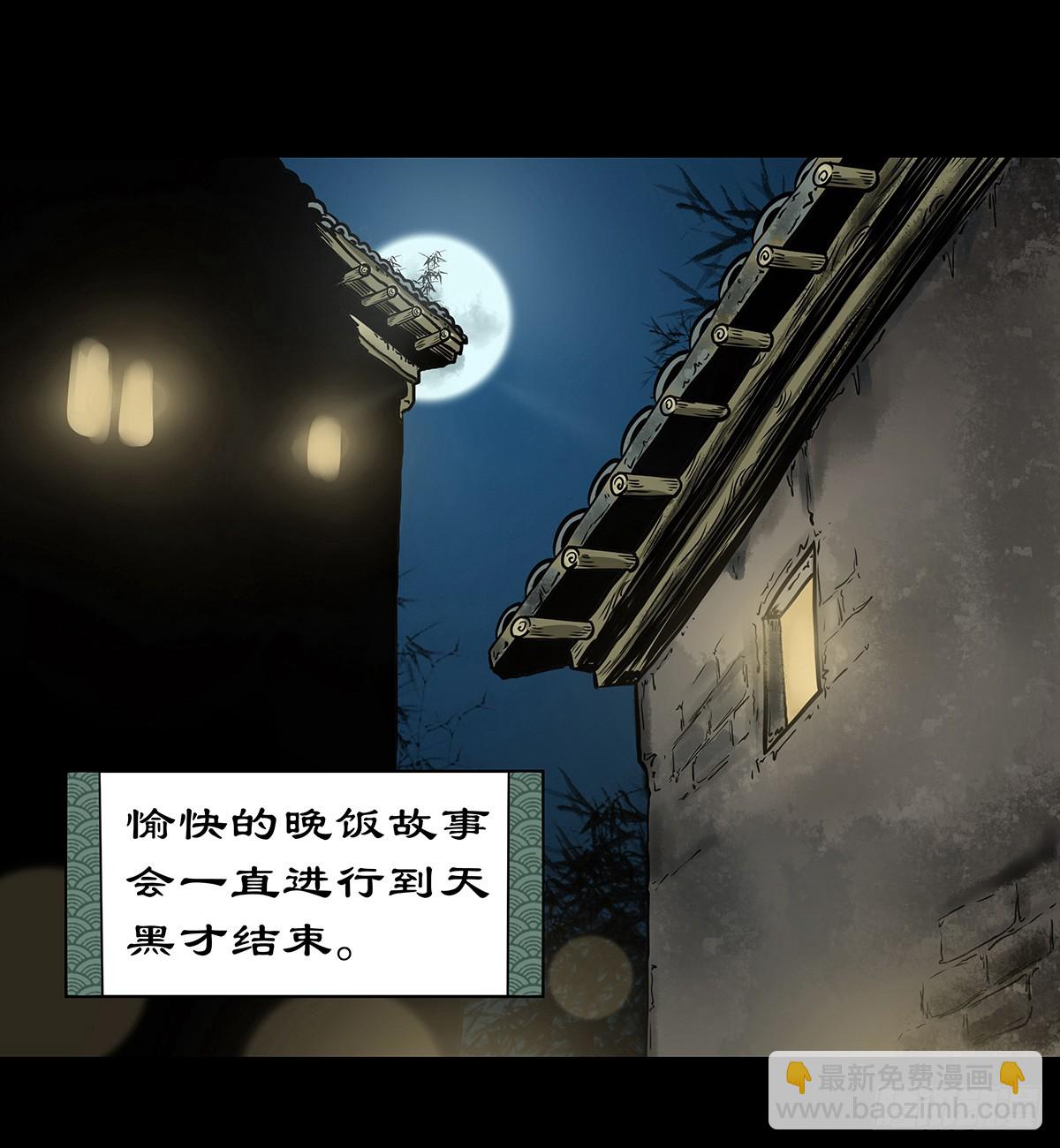 🍔灵侠 【壹】幽灯魅影 第27页