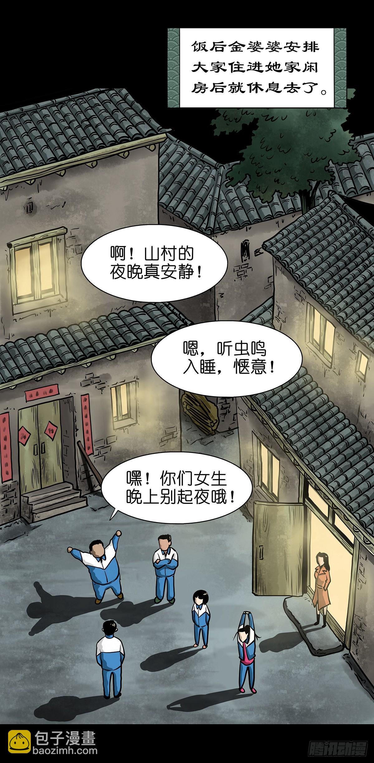 🍔灵侠 【壹】幽灯魅影 第28页