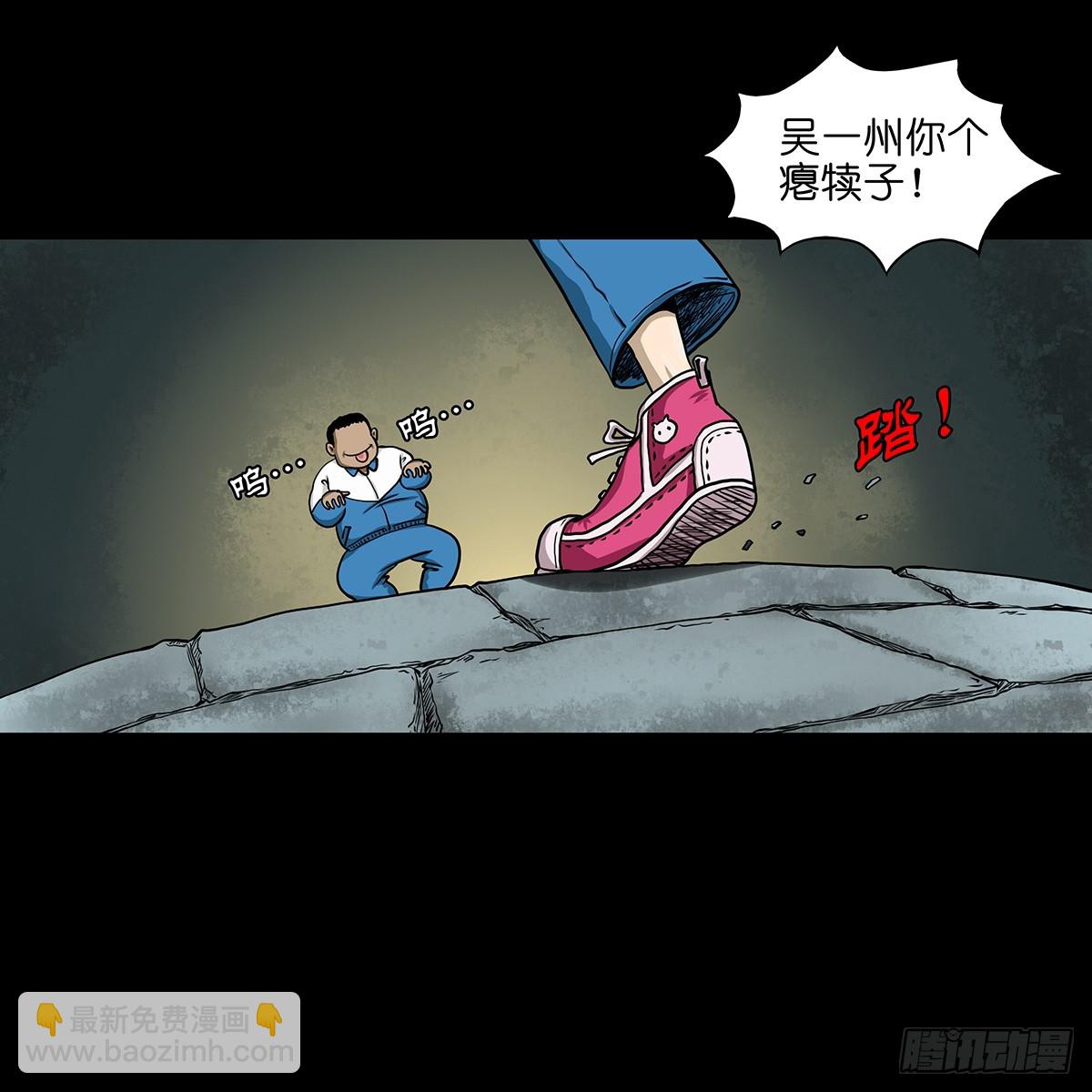 🍔灵侠 【壹】幽灯魅影 第30页
