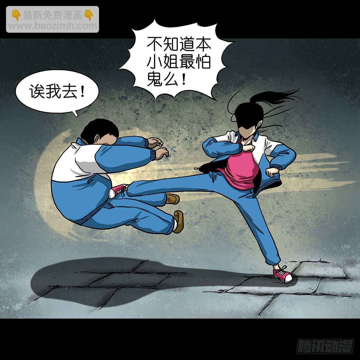🍔灵侠 【壹】幽灯魅影 第31页