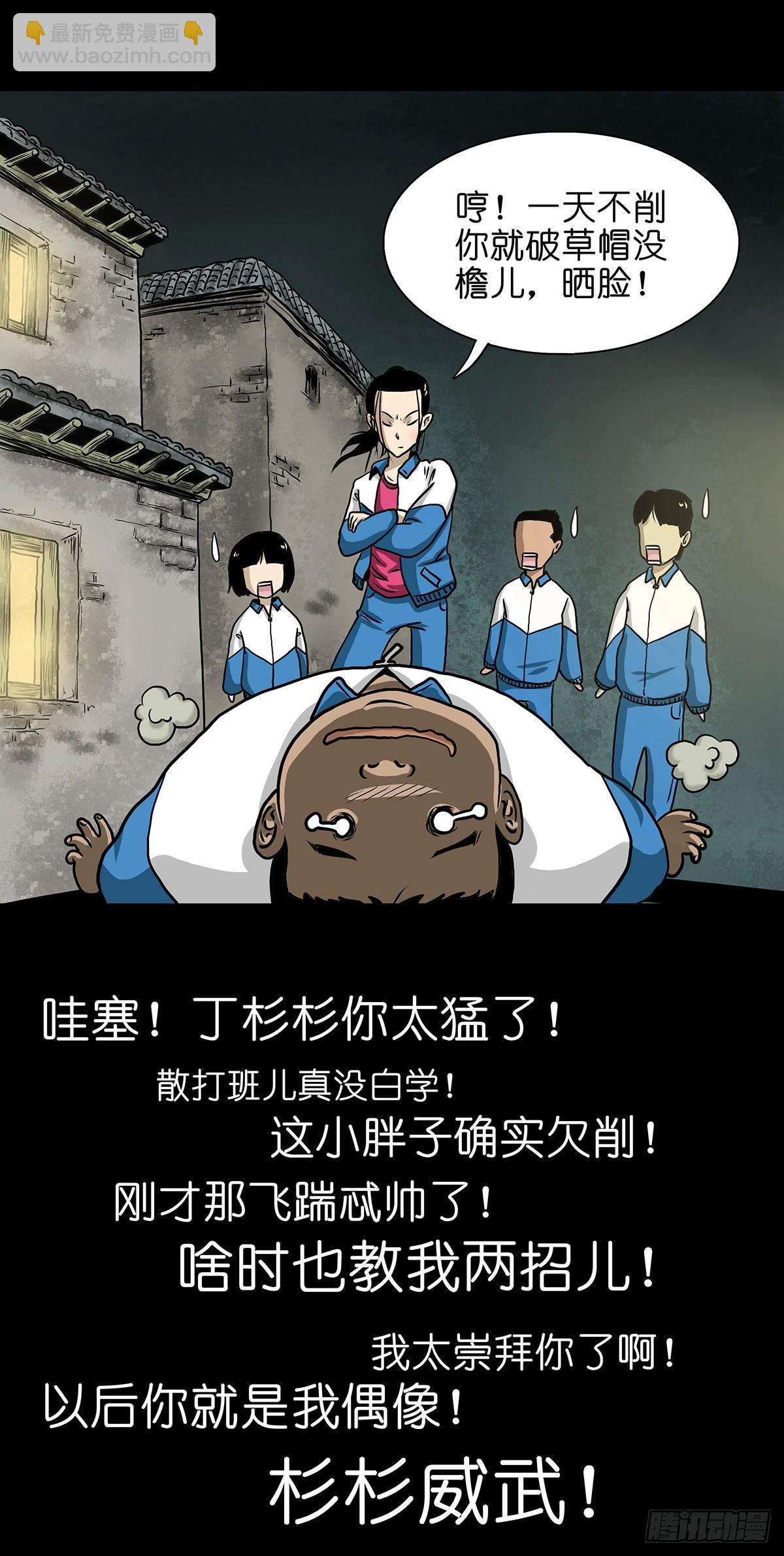 🍔灵侠 【壹】幽灯魅影 第32页
