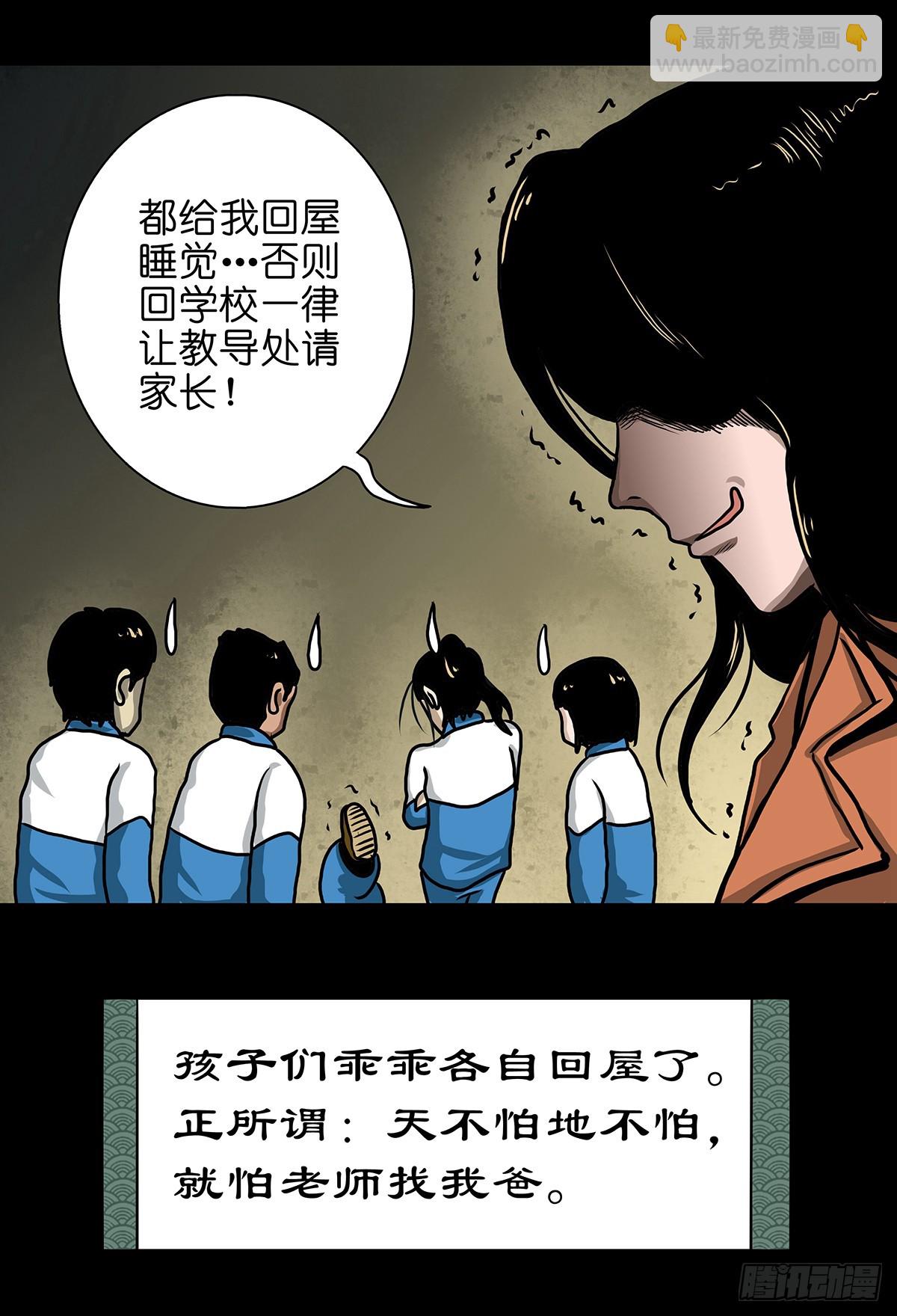 🍔灵侠 【壹】幽灯魅影 第33页