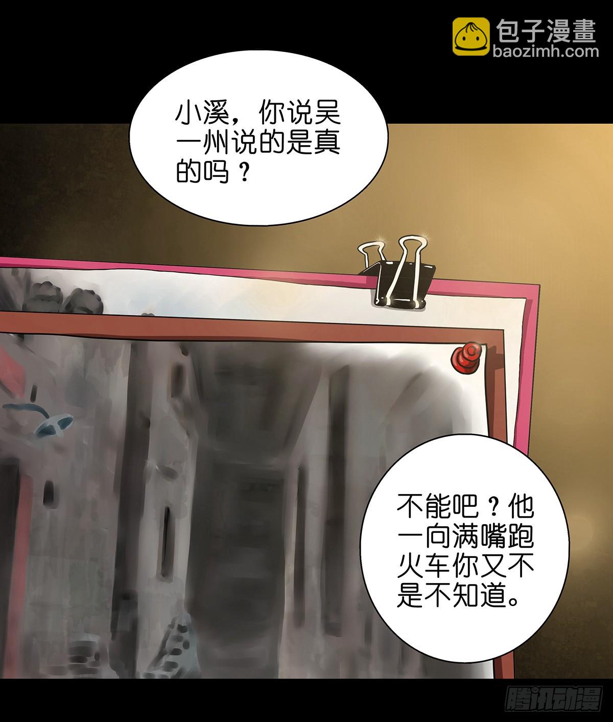 🍔灵侠 【壹】幽灯魅影 第34页